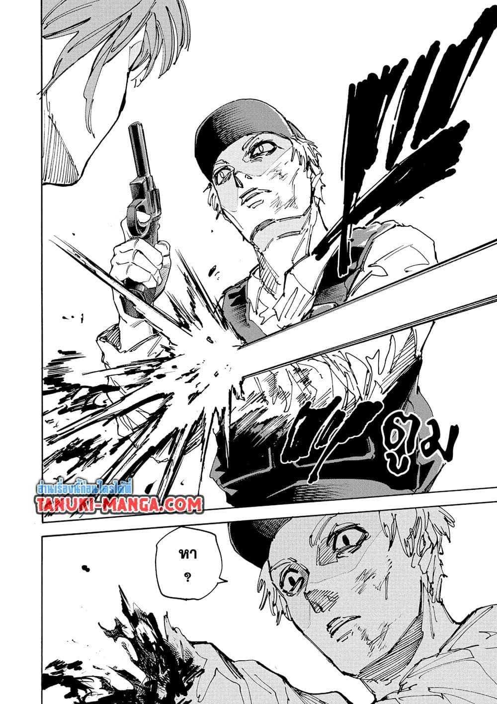 Sakamoto Days ตอนที่ 229 หน้า 14