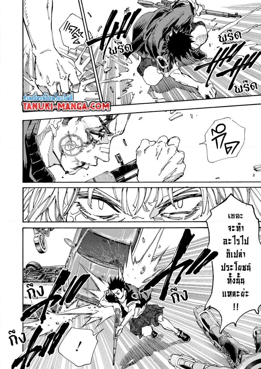 Sakamoto Days ตอนที่ 229 หน้า 6