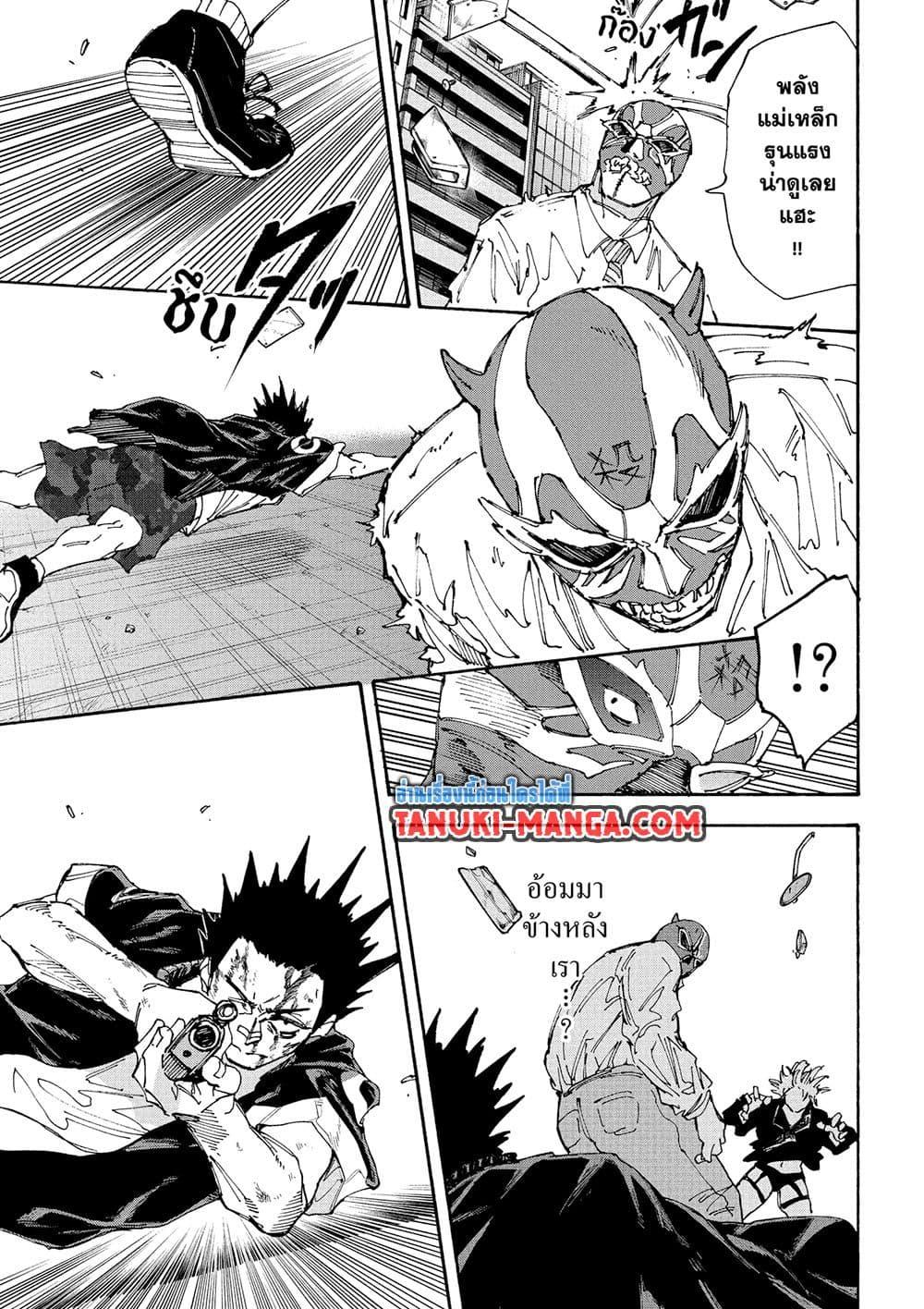 Sakamoto Days ตอนที่ 229 หน้า 7