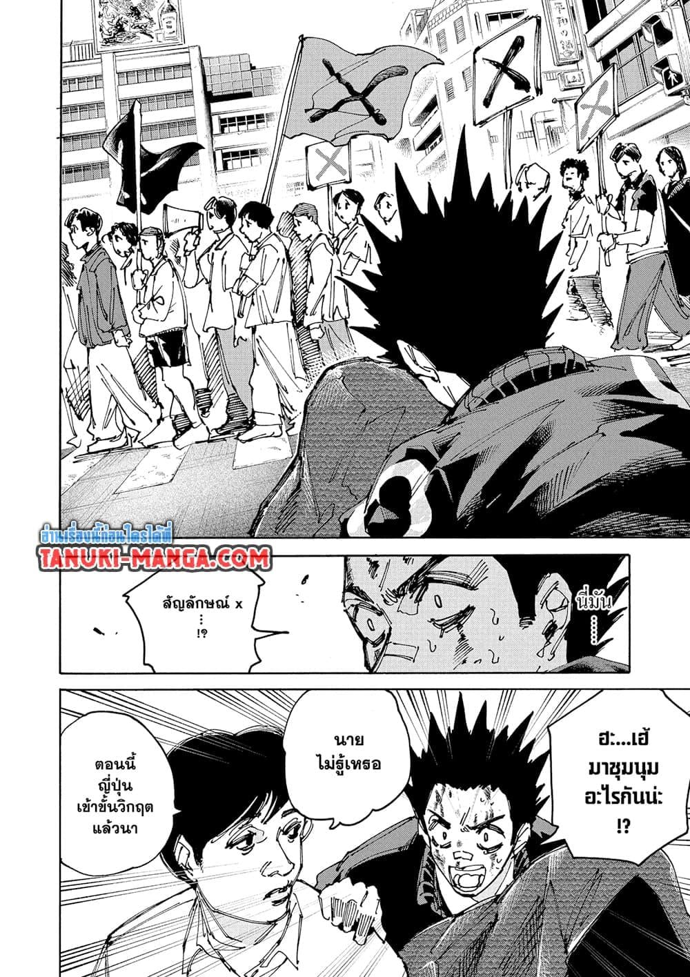 Sakamoto Days ตอนที่ 231 หน้า 4