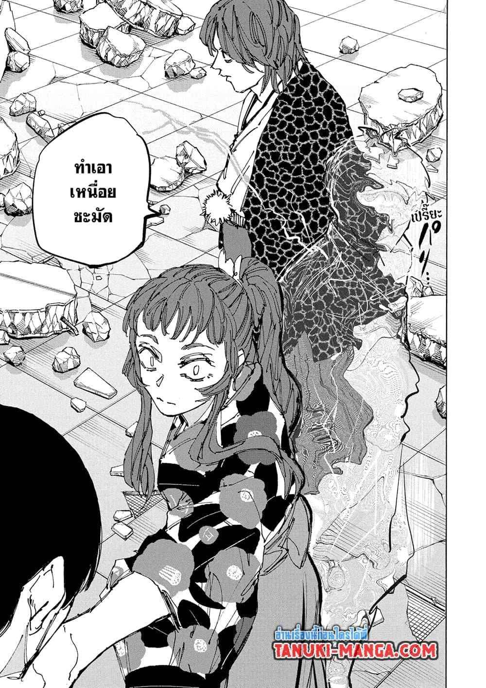 Sakamoto Days ตอนที่ 232 หน้า 13