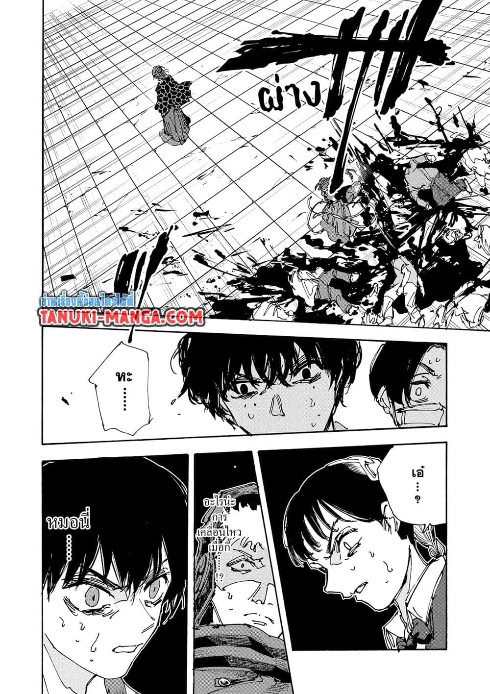 Sakamoto Days ตอนที่ 232 หน้า 17