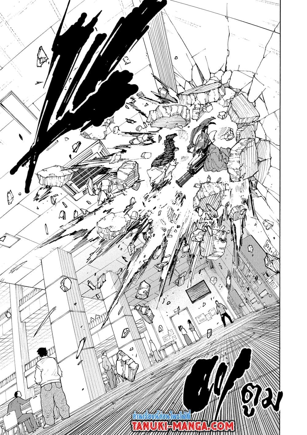 Sakamoto Days ตอนที่ 232 หน้า 9