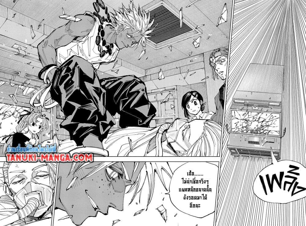 Sakamoto Days ตอนที่ 237 หน้า 4