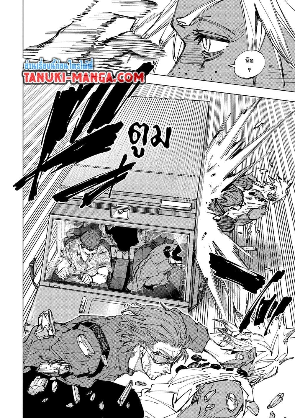 Sakamoto Days ตอนที่ 237 หน้า 7