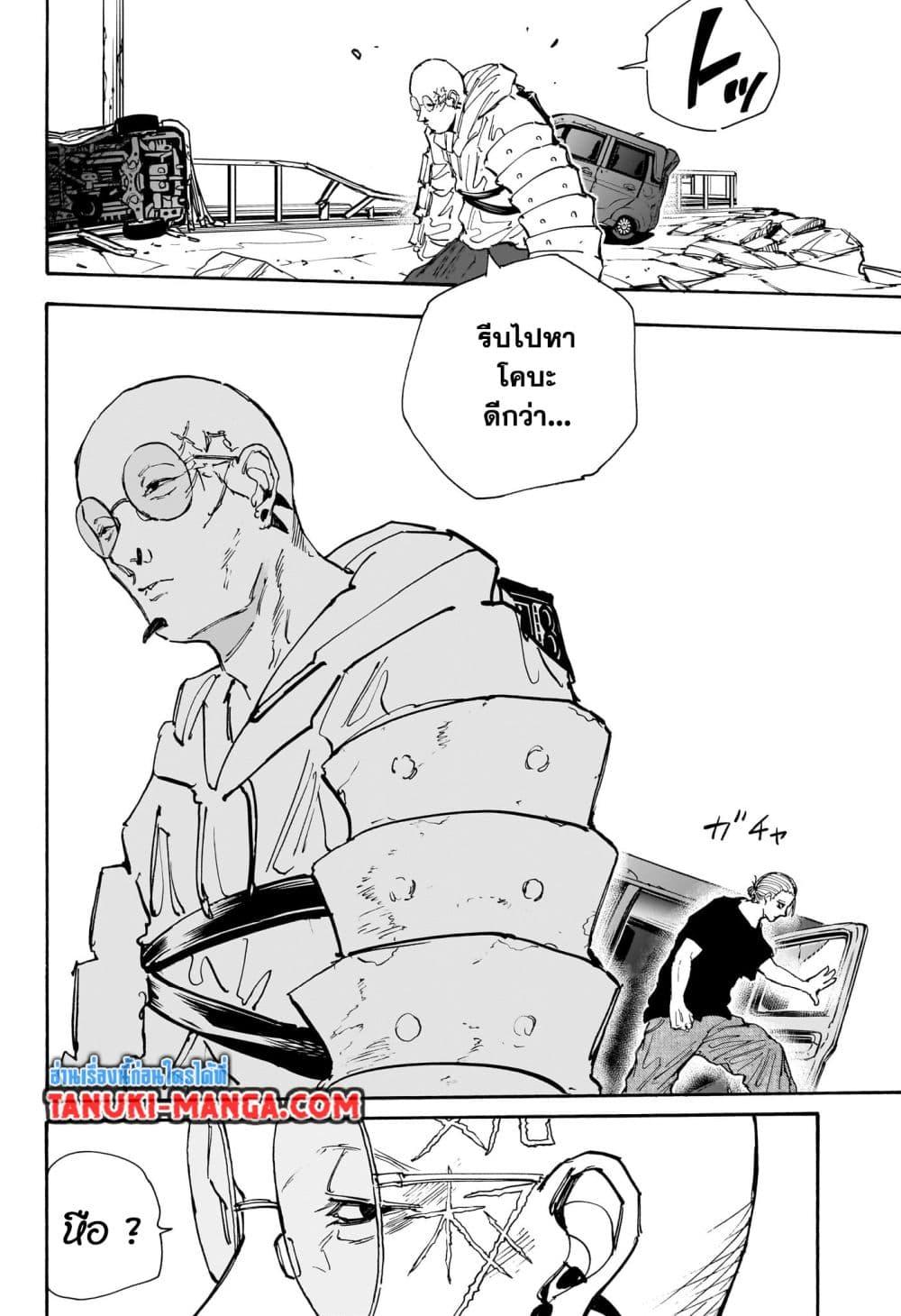 Sakamoto Days ตอนที่ 115 หน้า 18