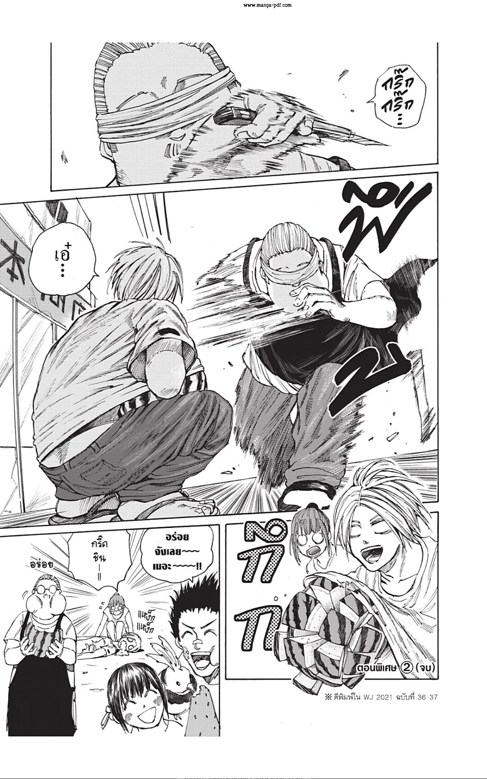 Sakamoto Days ตอนที่ 34 หน้า 27