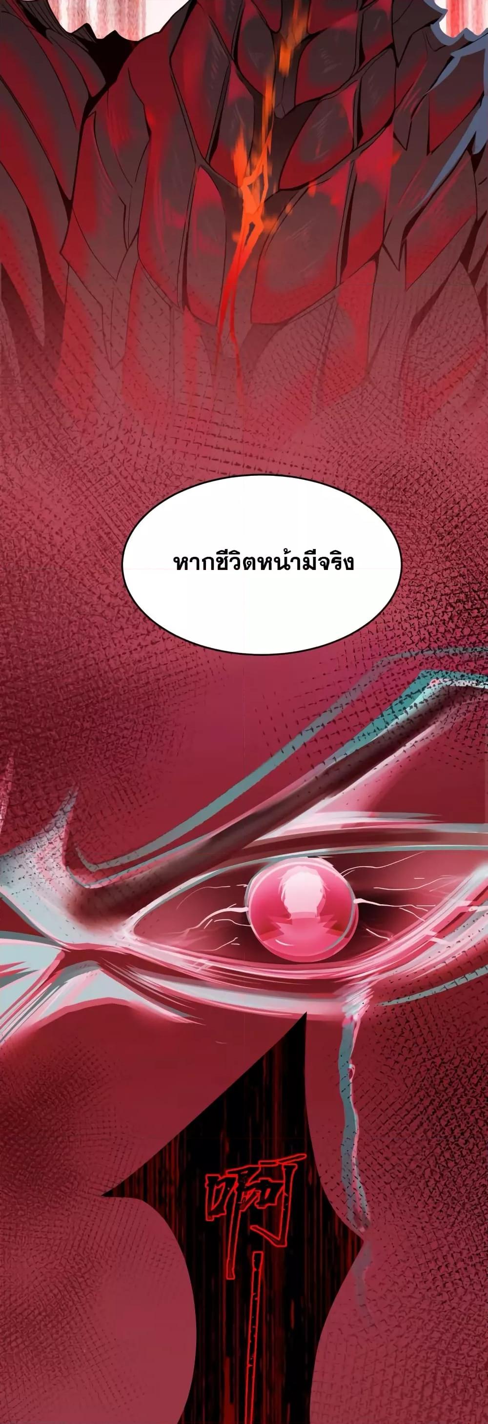 Shadow’s Resurgence การกลับมาของเงาที่แข็งแกร่งที่สุด ตอนที่ 1 หน้า 10