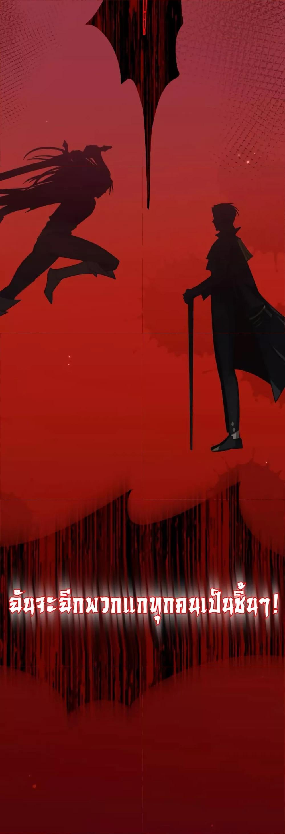 Shadow’s Resurgence การกลับมาของเงาที่แข็งแกร่งที่สุด ตอนที่ 1 หน้า 11