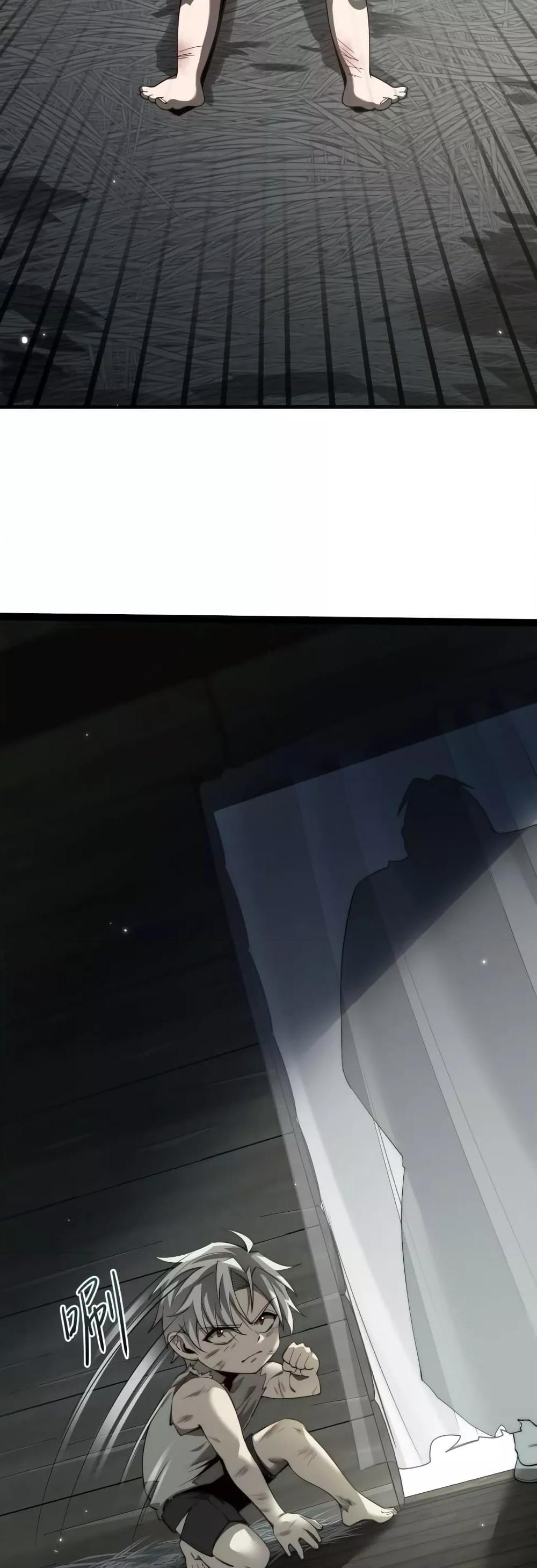 Shadow’s Resurgence การกลับมาของเงาที่แข็งแกร่งที่สุด ตอนที่ 1 หน้า 14