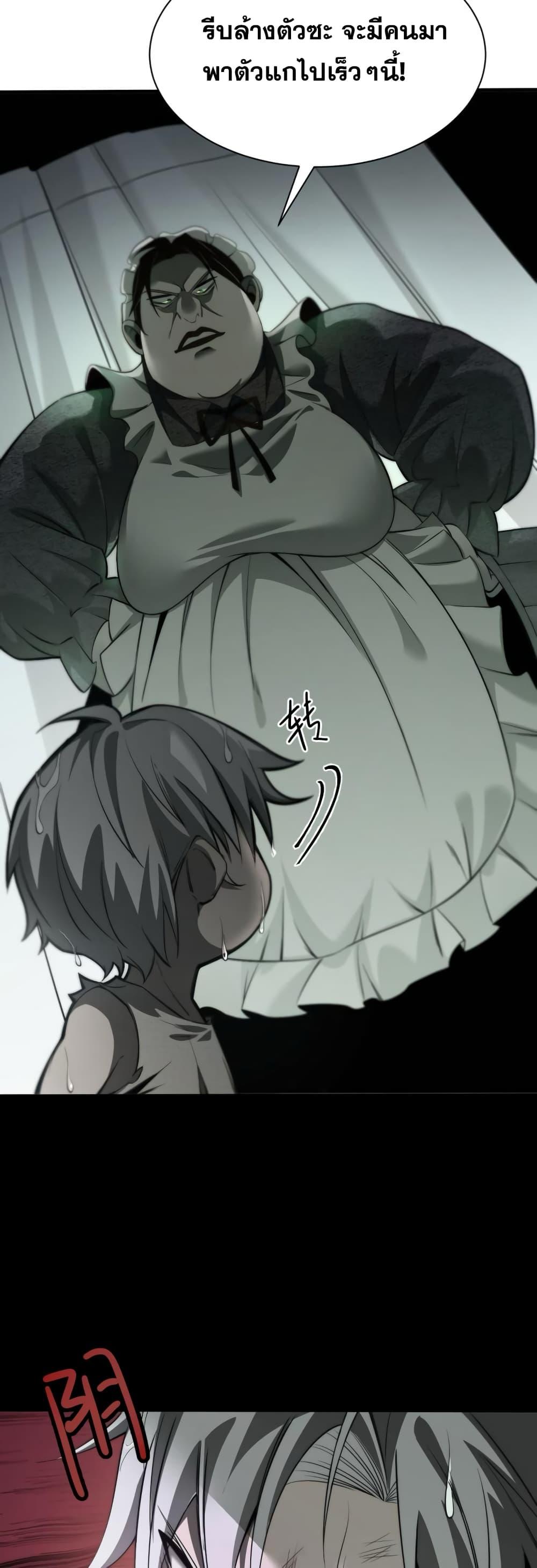 Shadow’s Resurgence การกลับมาของเงาที่แข็งแกร่งที่สุด ตอนที่ 1 หน้า 16