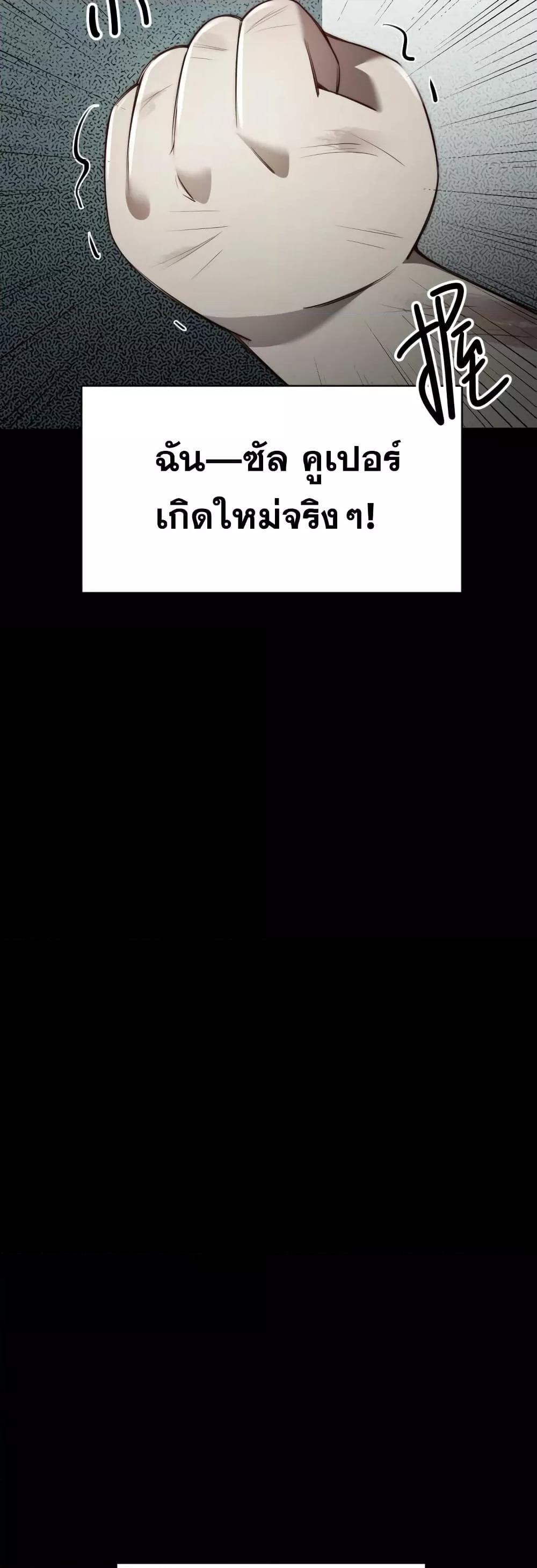 Shadow’s Resurgence การกลับมาของเงาที่แข็งแกร่งที่สุด ตอนที่ 1 หน้า 20