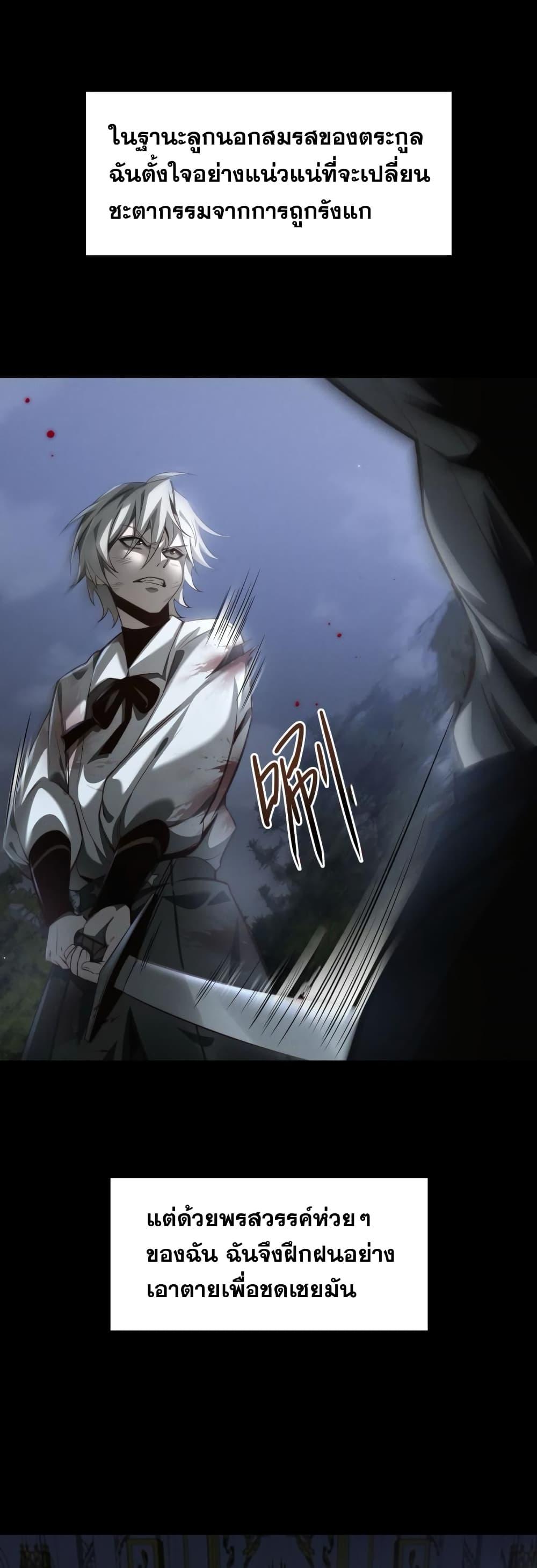 Shadow’s Resurgence การกลับมาของเงาที่แข็งแกร่งที่สุด ตอนที่ 1 หน้า 24