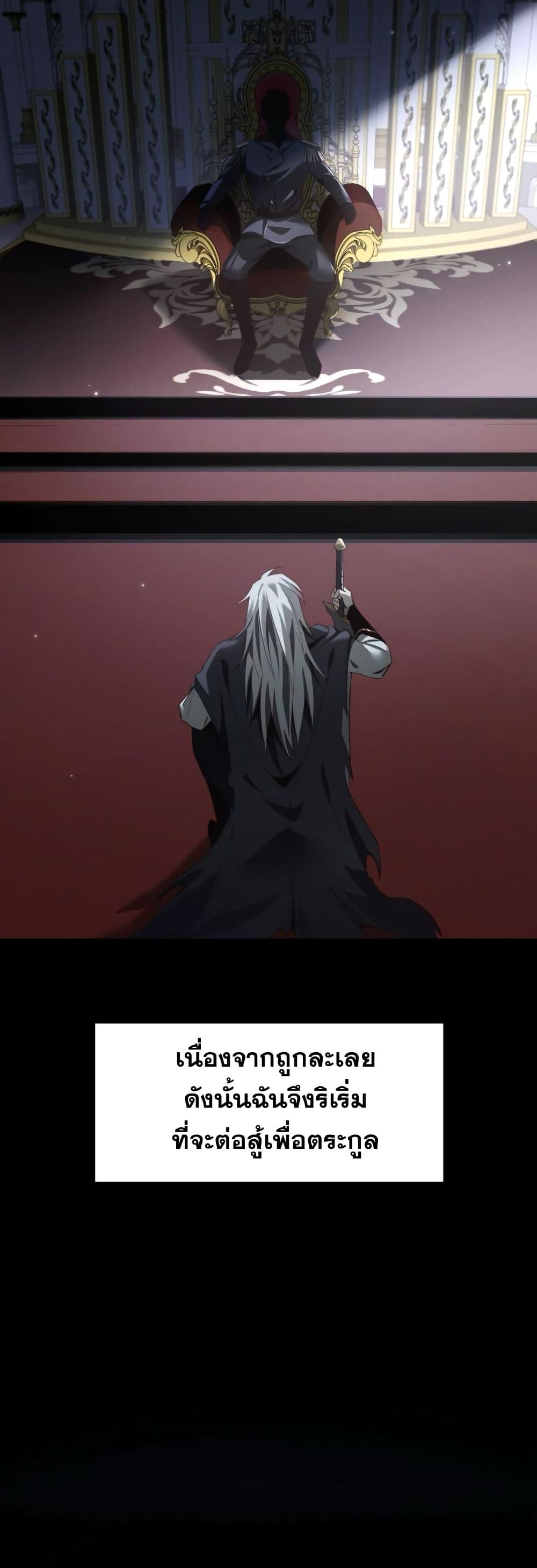 Shadow’s Resurgence การกลับมาของเงาที่แข็งแกร่งที่สุด ตอนที่ 1 หน้า 25