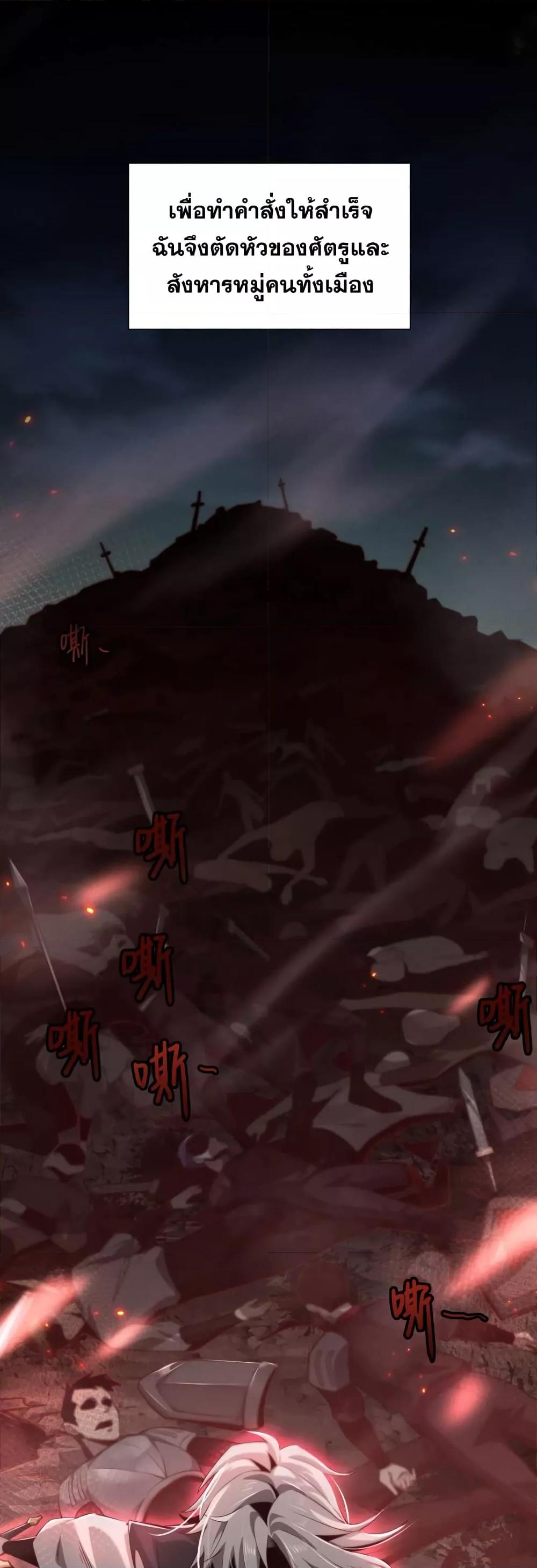 Shadow’s Resurgence การกลับมาของเงาที่แข็งแกร่งที่สุด ตอนที่ 1 หน้า 26