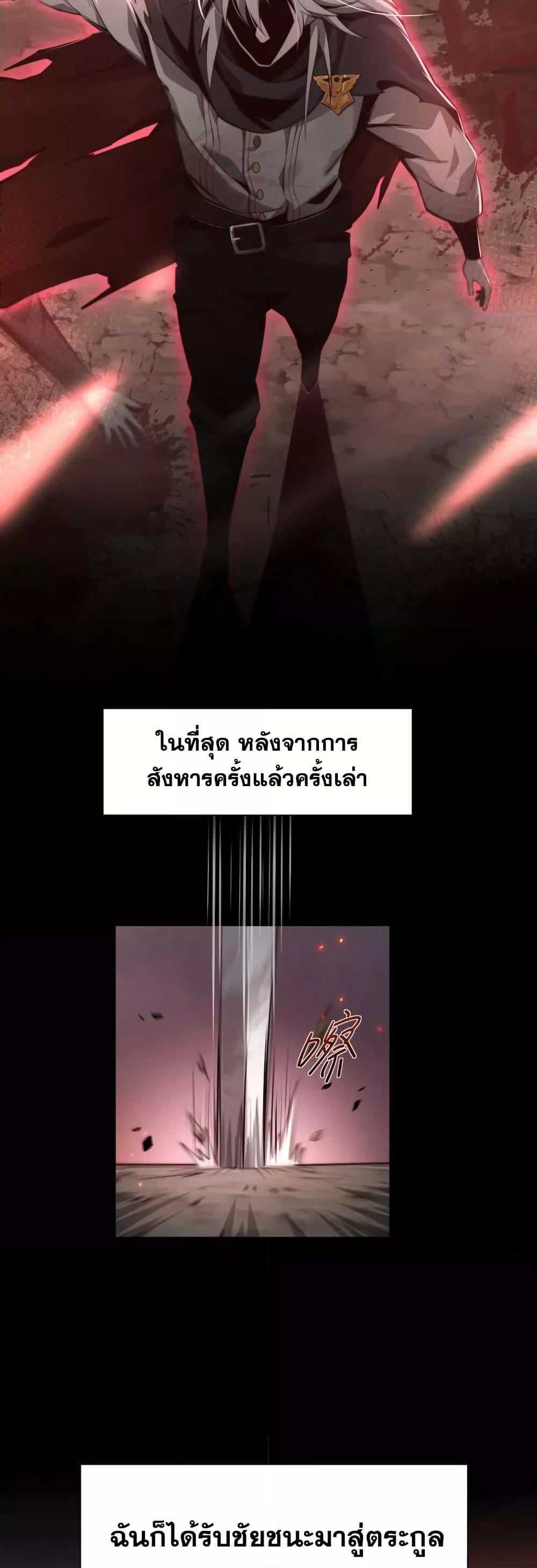 Shadow’s Resurgence การกลับมาของเงาที่แข็งแกร่งที่สุด ตอนที่ 1 หน้า 27