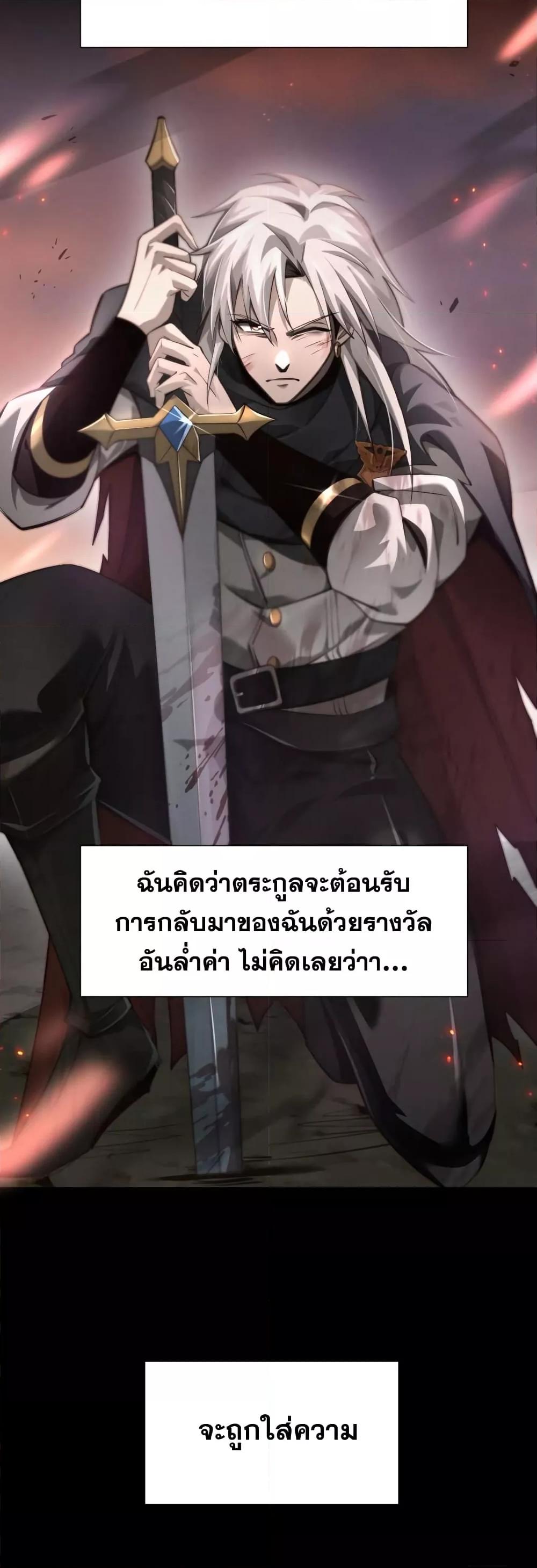Shadow’s Resurgence การกลับมาของเงาที่แข็งแกร่งที่สุด ตอนที่ 1 หน้า 28