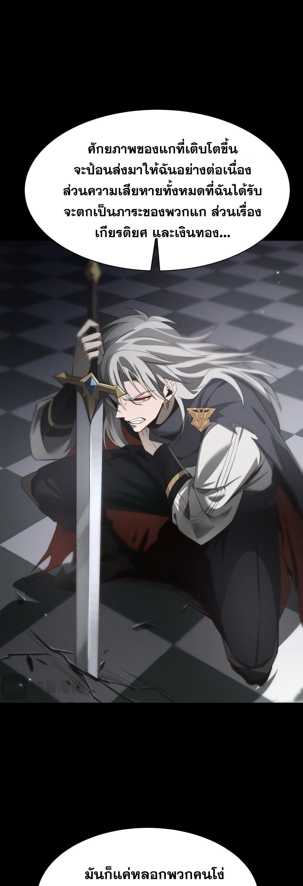 Shadow’s Resurgence การกลับมาของเงาที่แข็งแกร่งที่สุด ตอนที่ 1 หน้า 31