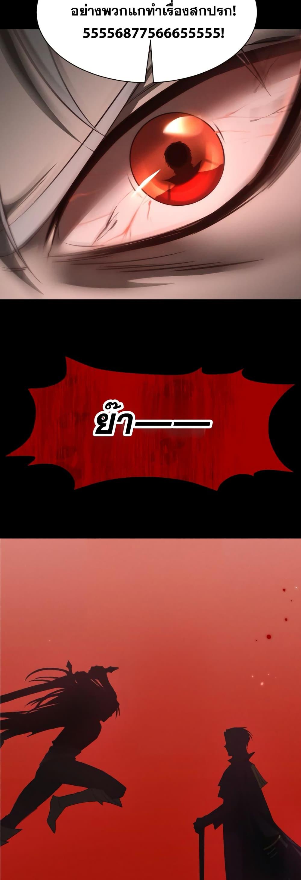 Shadow’s Resurgence การกลับมาของเงาที่แข็งแกร่งที่สุด ตอนที่ 1 หน้า 32