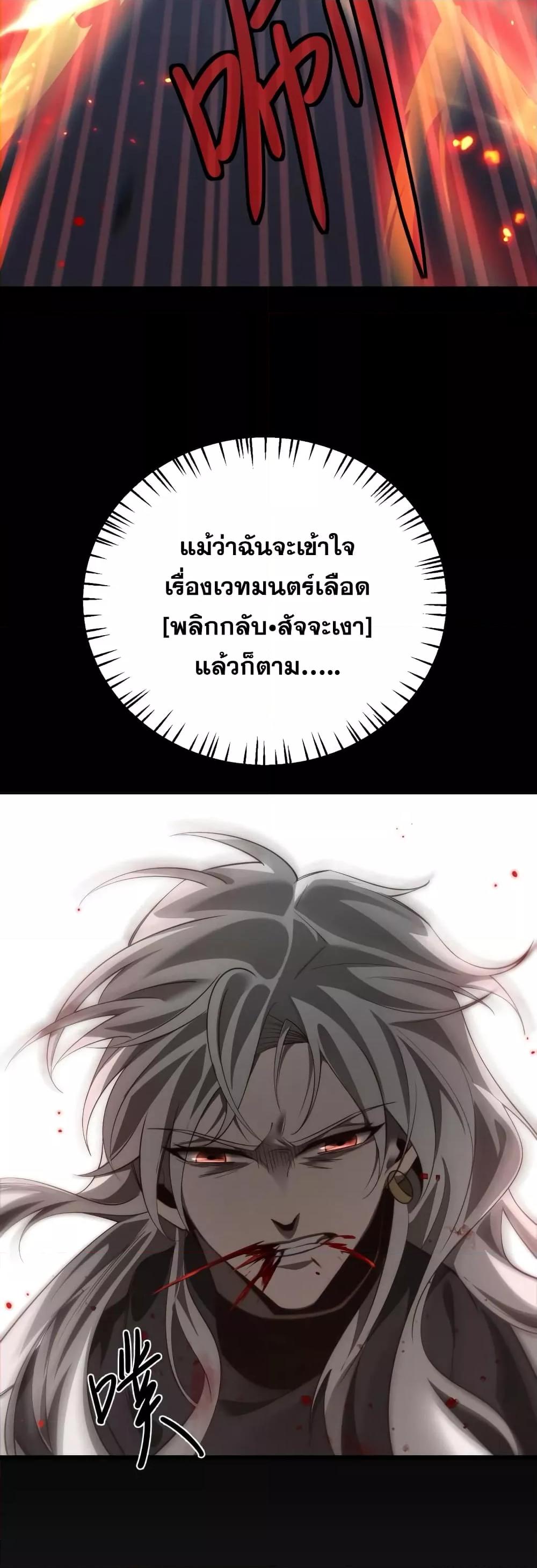 Shadow’s Resurgence การกลับมาของเงาที่แข็งแกร่งที่สุด ตอนที่ 1 หน้า 36