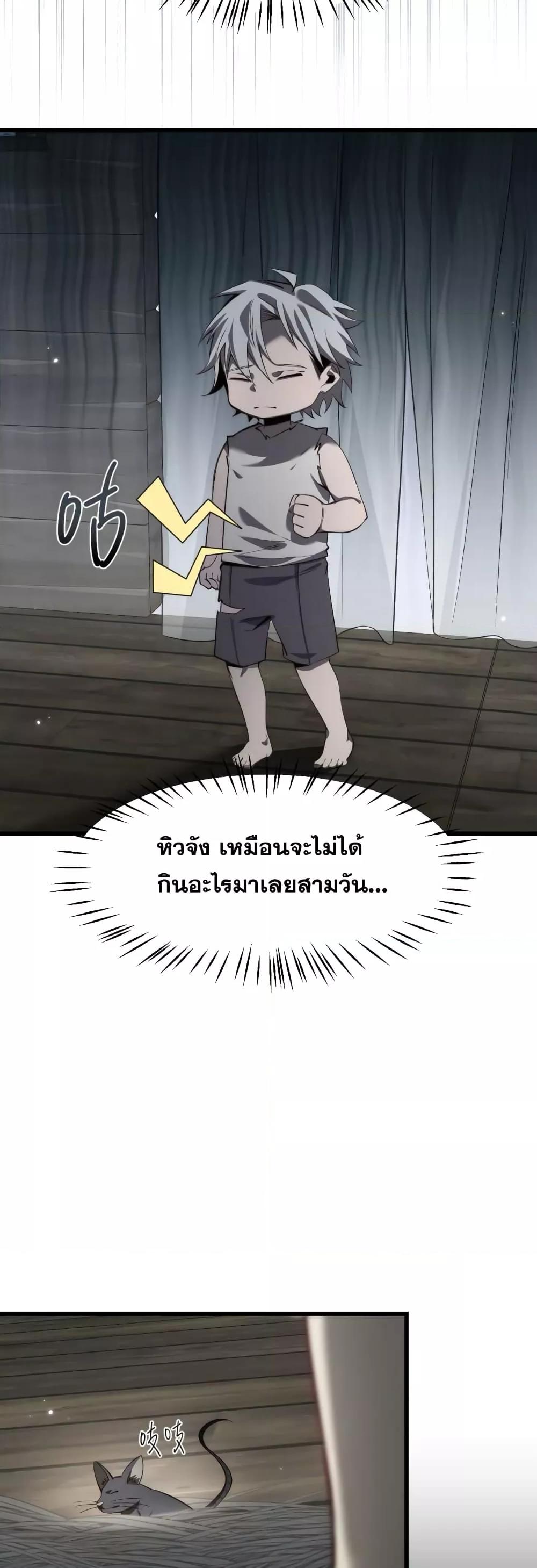 Shadow’s Resurgence การกลับมาของเงาที่แข็งแกร่งที่สุด ตอนที่ 1 หน้า 39