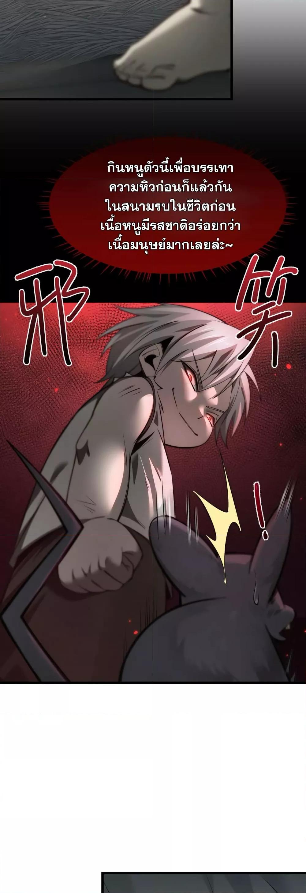 Shadow’s Resurgence การกลับมาของเงาที่แข็งแกร่งที่สุด ตอนที่ 1 หน้า 40