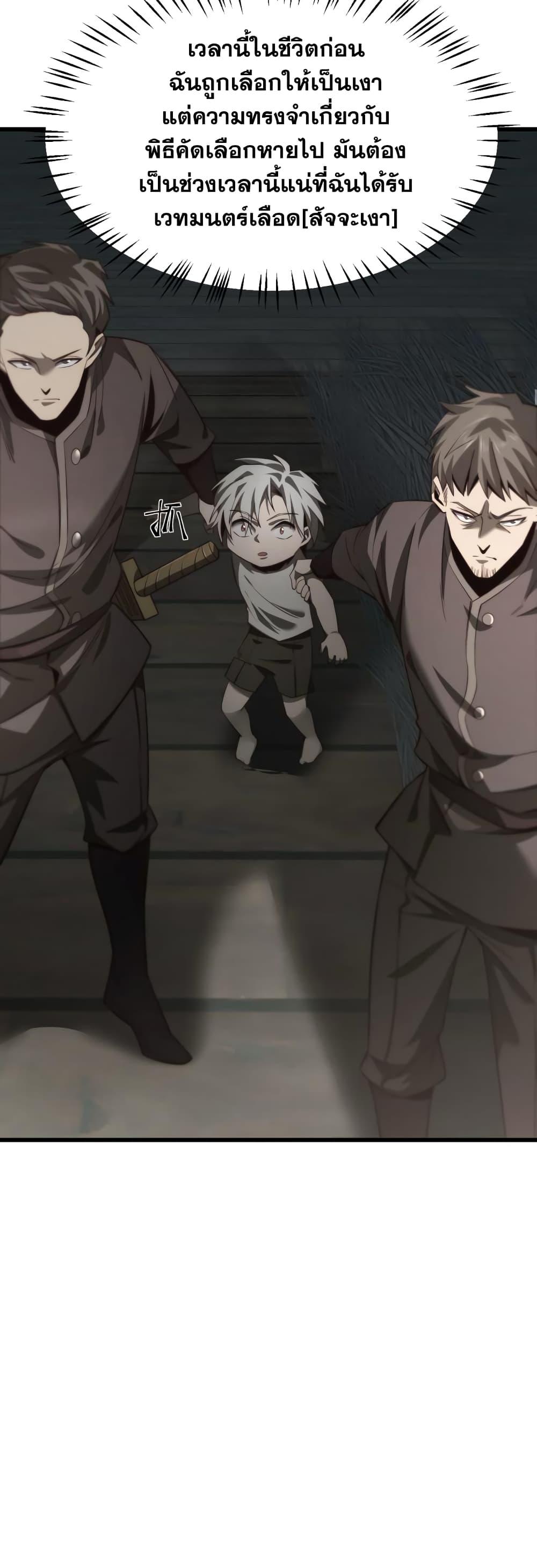 Shadow’s Resurgence การกลับมาของเงาที่แข็งแกร่งที่สุด ตอนที่ 1 หน้า 43