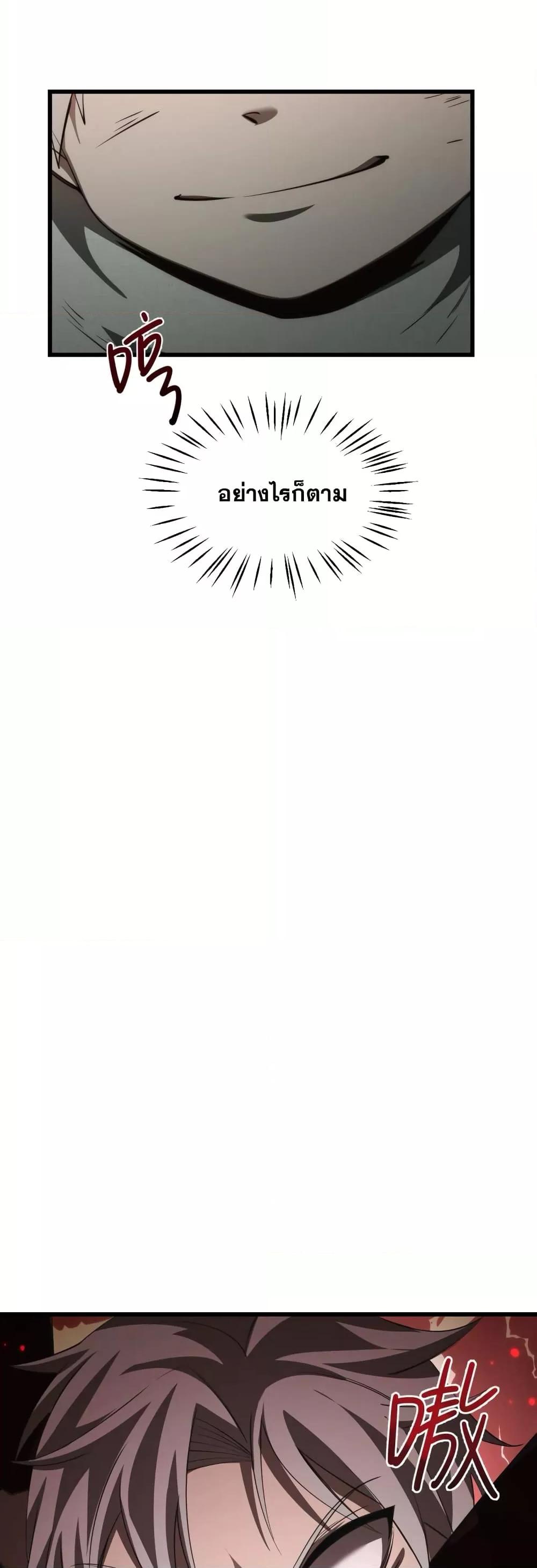 Shadow’s Resurgence การกลับมาของเงาที่แข็งแกร่งที่สุด ตอนที่ 1 หน้า 44