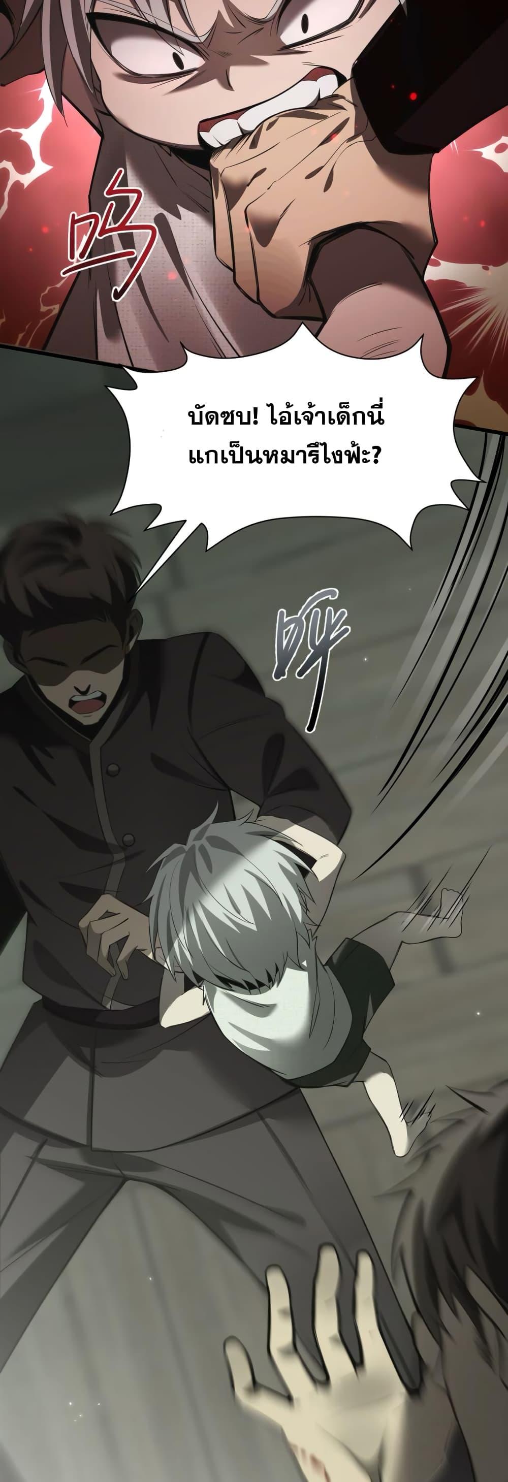 Shadow’s Resurgence การกลับมาของเงาที่แข็งแกร่งที่สุด ตอนที่ 1 หน้า 45