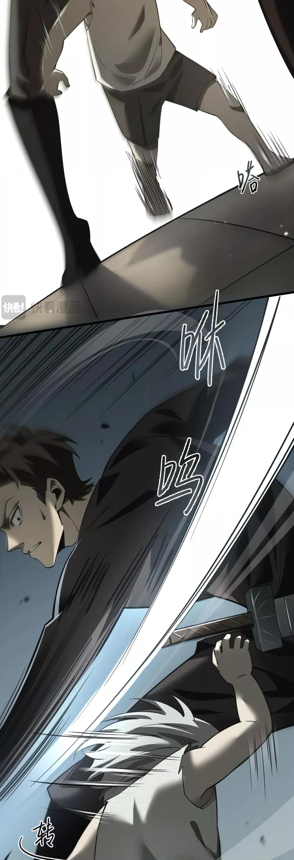 Shadow’s Resurgence การกลับมาของเงาที่แข็งแกร่งที่สุด ตอนที่ 1 หน้า 47