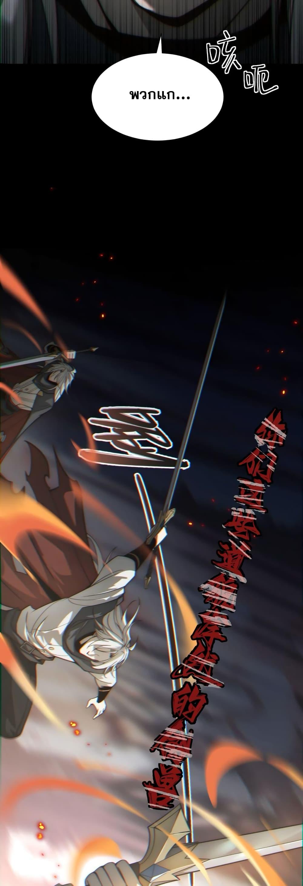 Shadow’s Resurgence การกลับมาของเงาที่แข็งแกร่งที่สุด ตอนที่ 1 หน้า 5