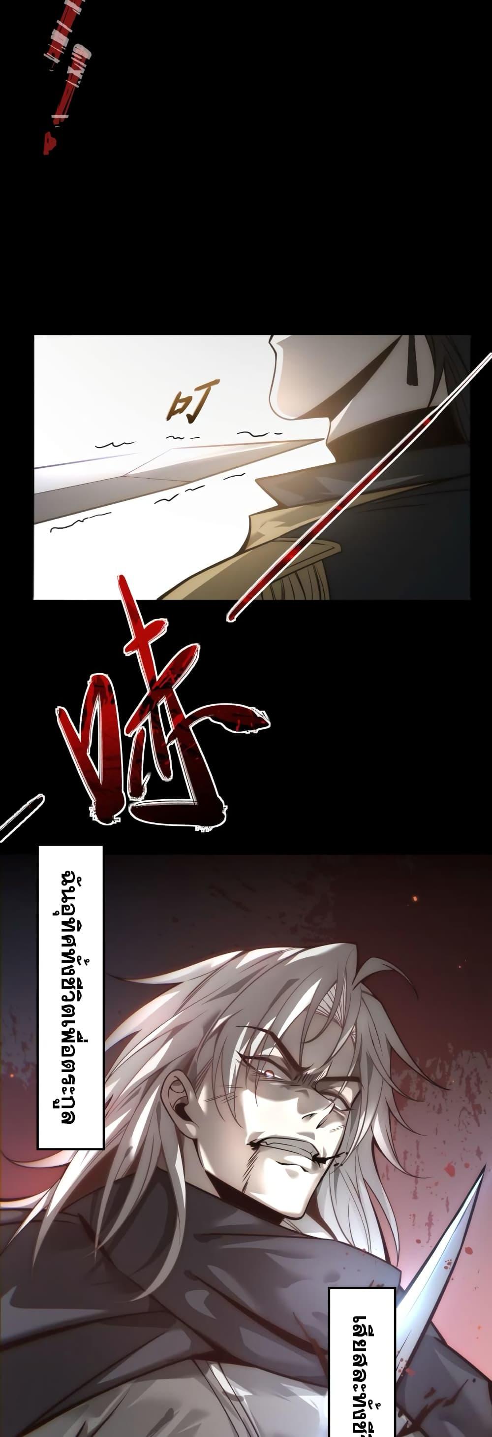 Shadow’s Resurgence การกลับมาของเงาที่แข็งแกร่งที่สุด ตอนที่ 1 หน้า 7