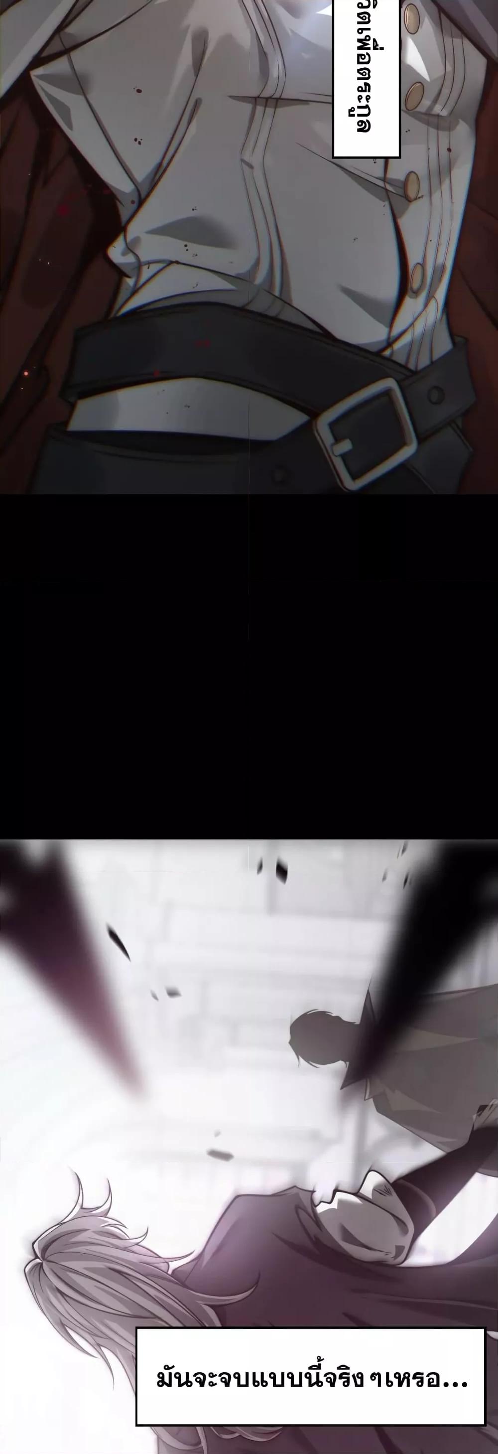 Shadow’s Resurgence การกลับมาของเงาที่แข็งแกร่งที่สุด ตอนที่ 1 หน้า 8