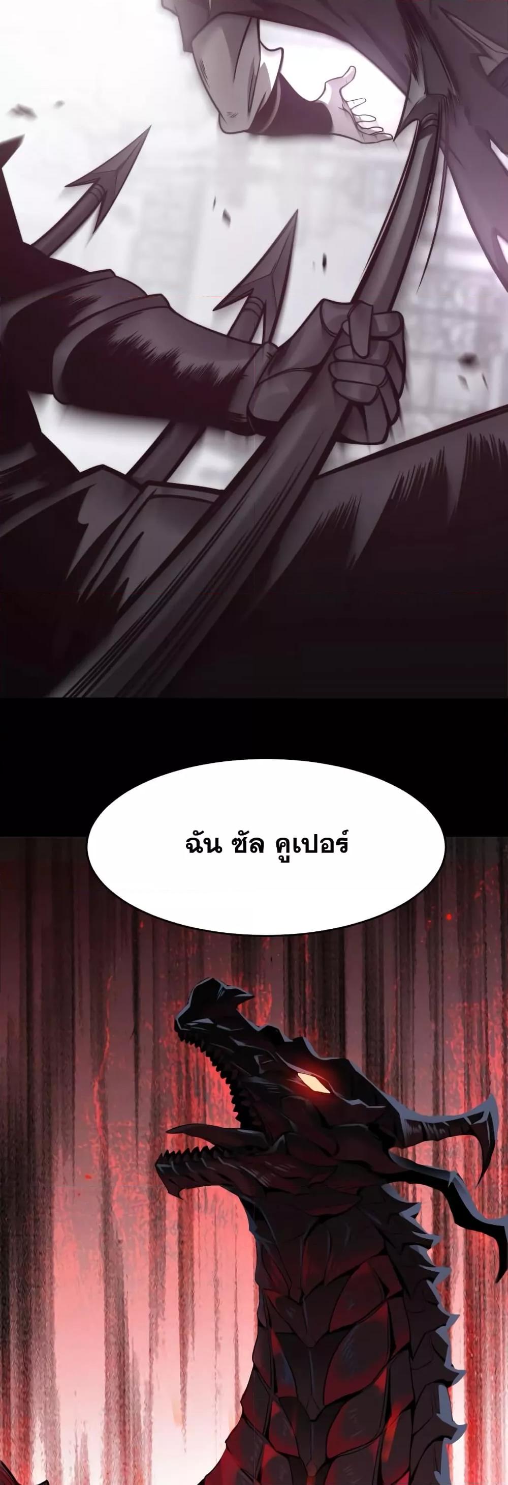 Shadow’s Resurgence การกลับมาของเงาที่แข็งแกร่งที่สุด ตอนที่ 1 หน้า 9