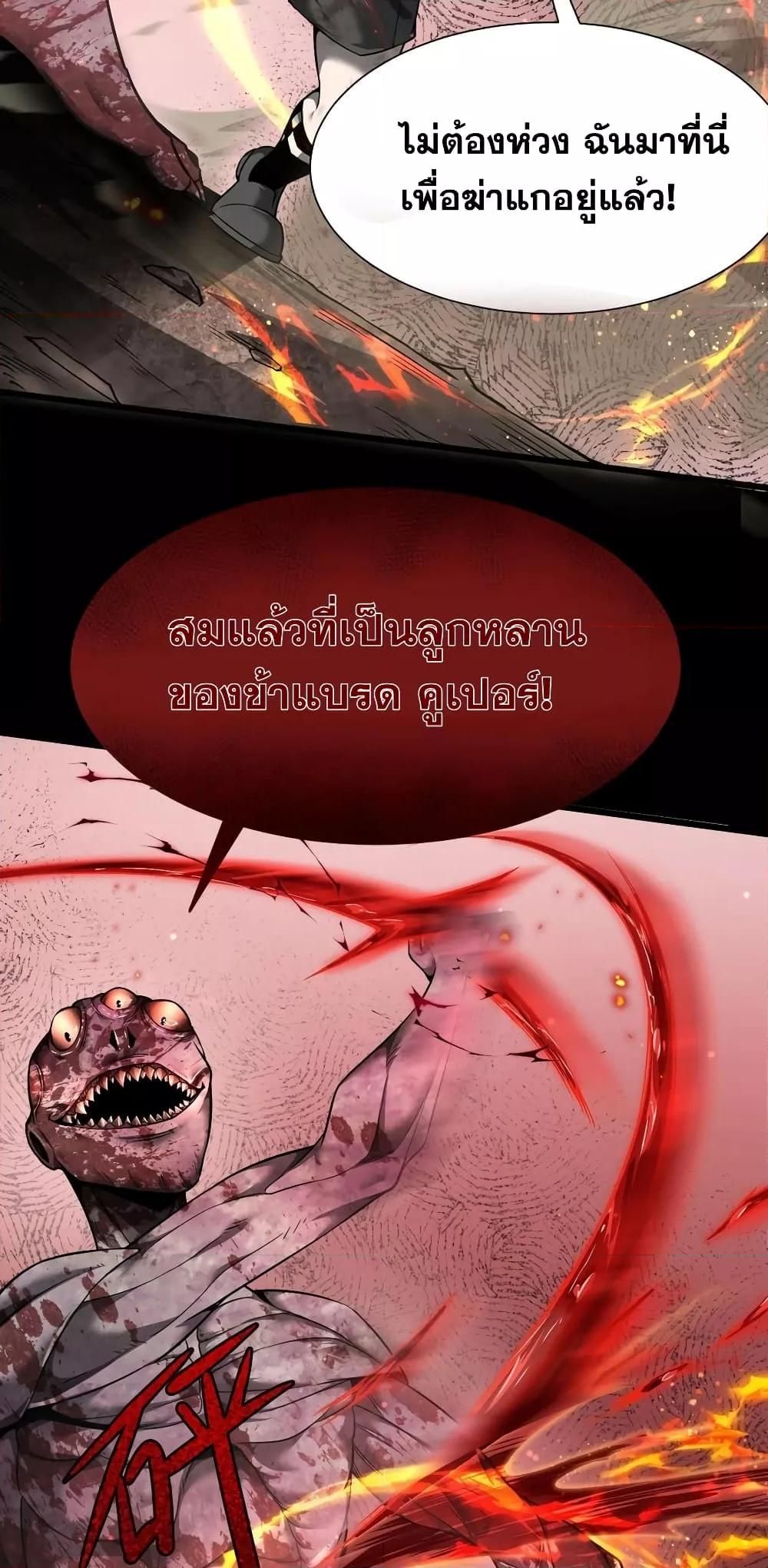 Shadow’s Resurgence การกลับมาของเงาที่แข็งแกร่งที่สุด ตอนที่ 10 หน้า 12