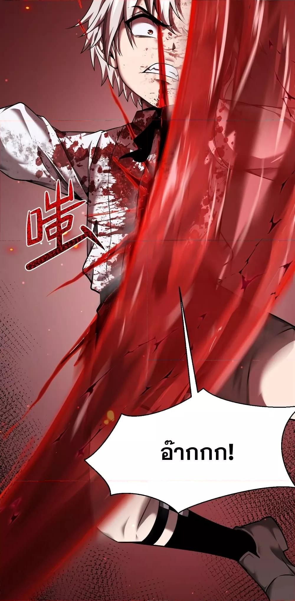 Shadow’s Resurgence การกลับมาของเงาที่แข็งแกร่งที่สุด ตอนที่ 10 หน้า 17