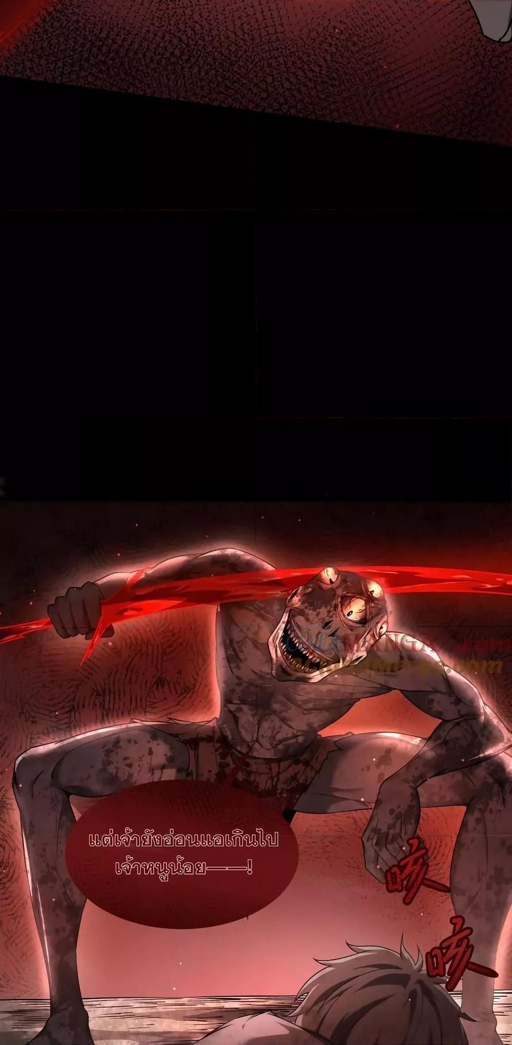 Shadow’s Resurgence การกลับมาของเงาที่แข็งแกร่งที่สุด ตอนที่ 10 หน้า 18