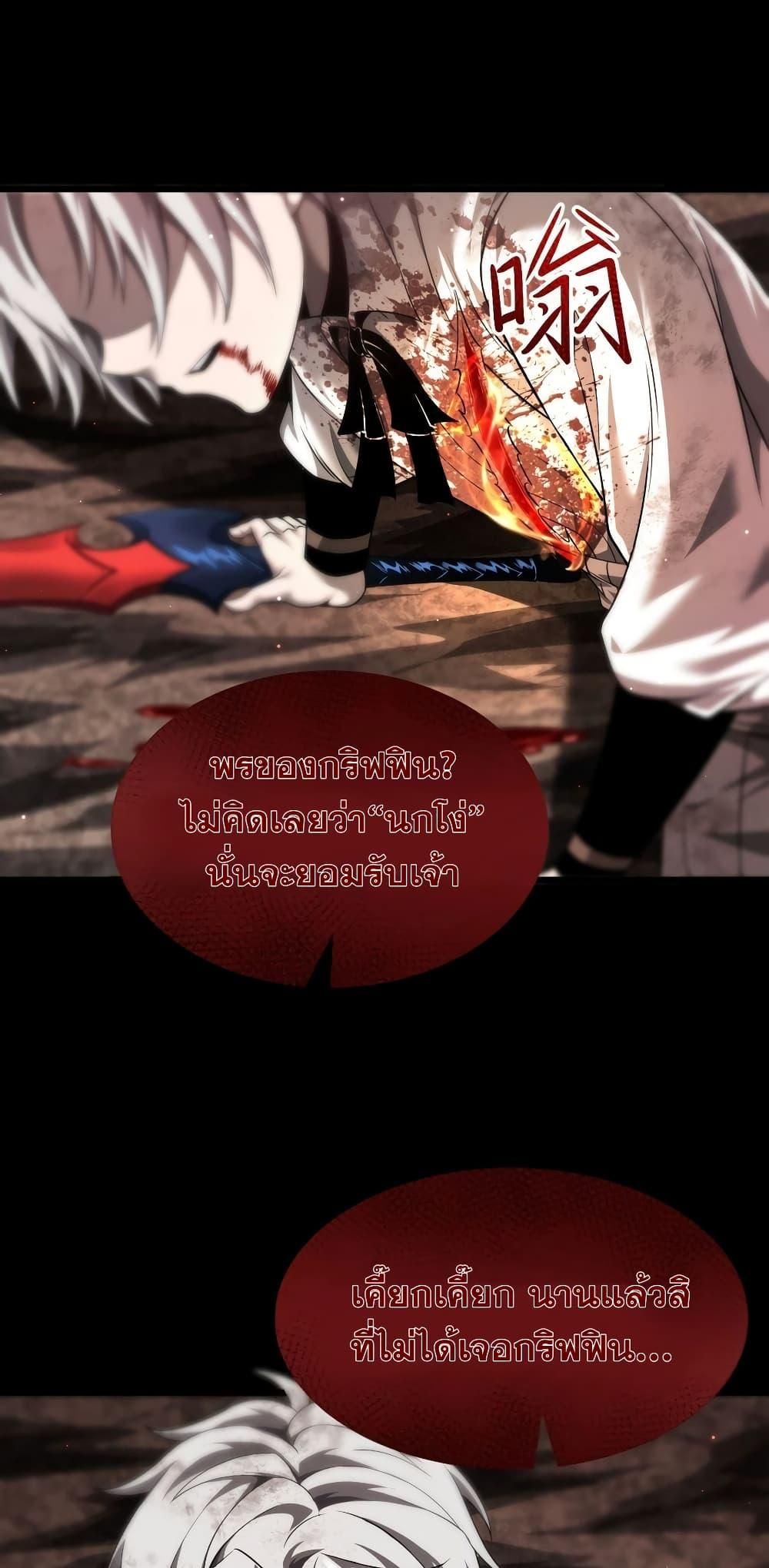 Shadow’s Resurgence การกลับมาของเงาที่แข็งแกร่งที่สุด ตอนที่ 10 หน้า 20