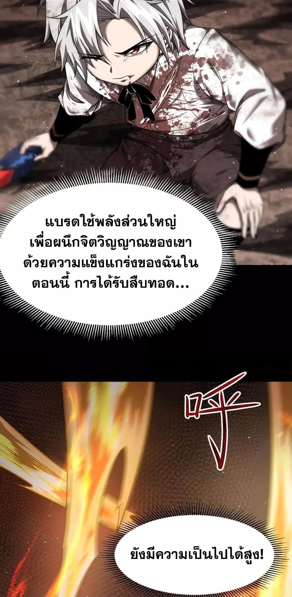 Shadow’s Resurgence การกลับมาของเงาที่แข็งแกร่งที่สุด ตอนที่ 10 หน้า 21