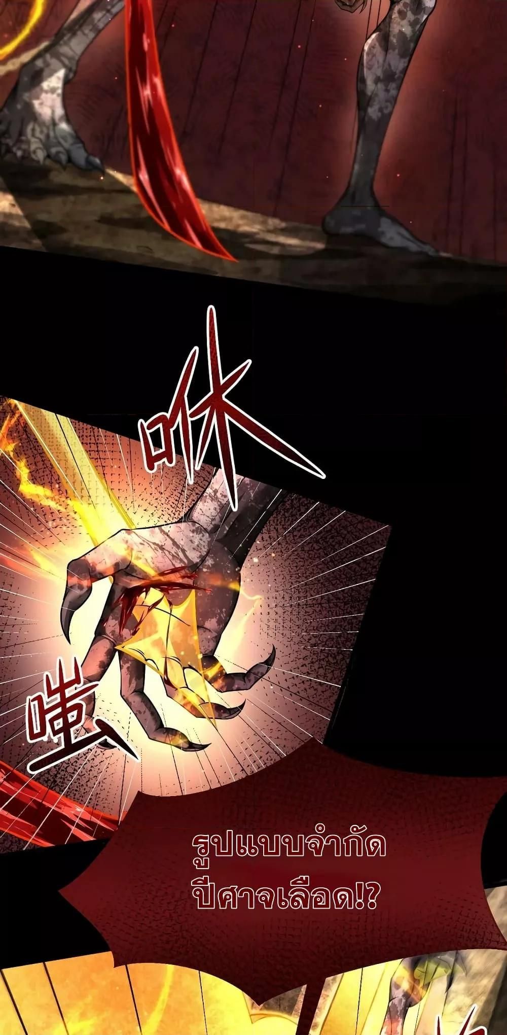 Shadow’s Resurgence การกลับมาของเงาที่แข็งแกร่งที่สุด ตอนที่ 10 หน้า 24