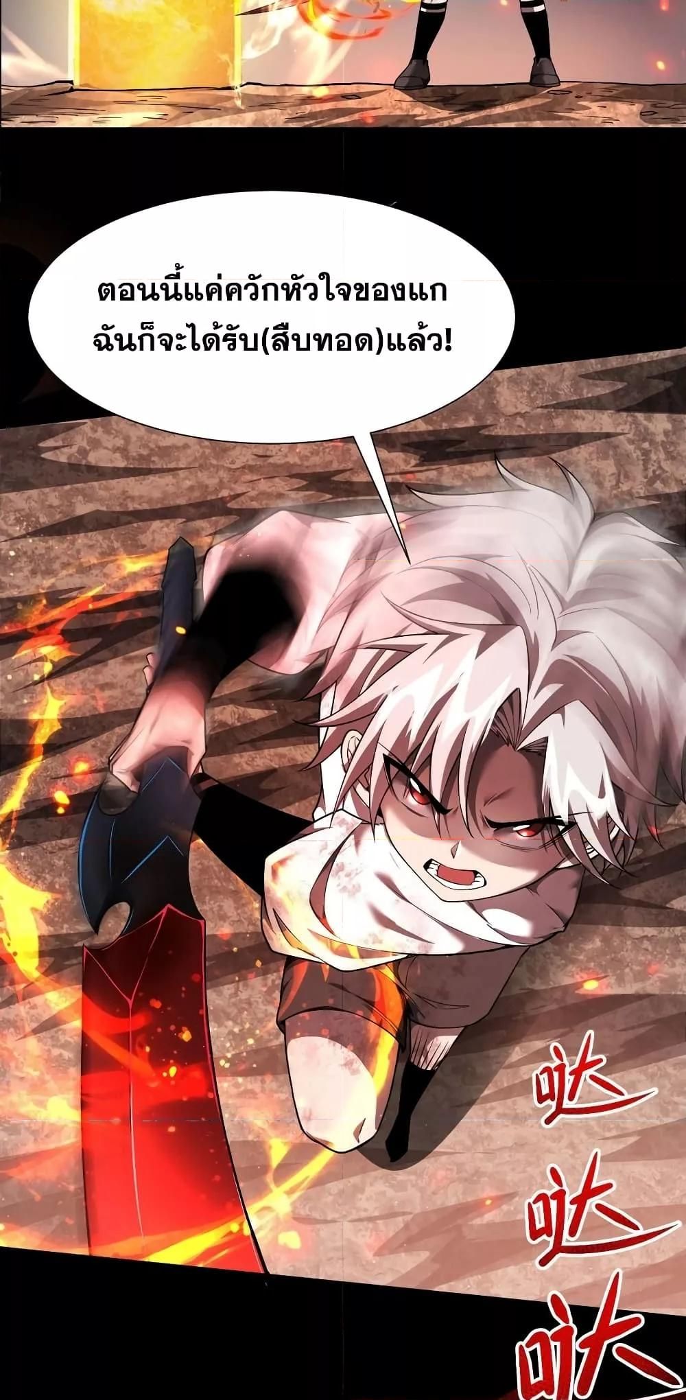 Shadow’s Resurgence การกลับมาของเงาที่แข็งแกร่งที่สุด ตอนที่ 10 หน้า 27