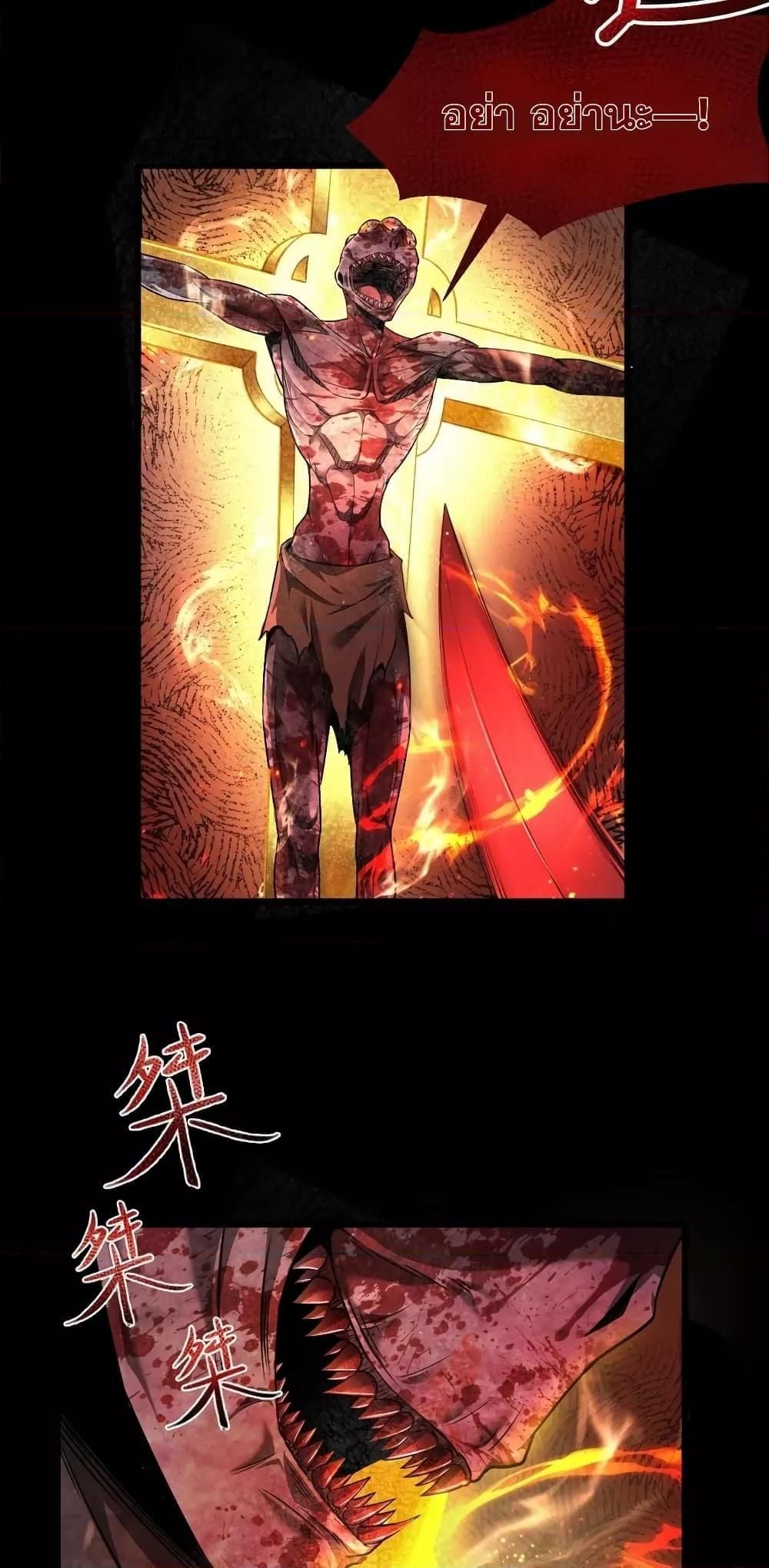 Shadow’s Resurgence การกลับมาของเงาที่แข็งแกร่งที่สุด ตอนที่ 10 หน้า 28