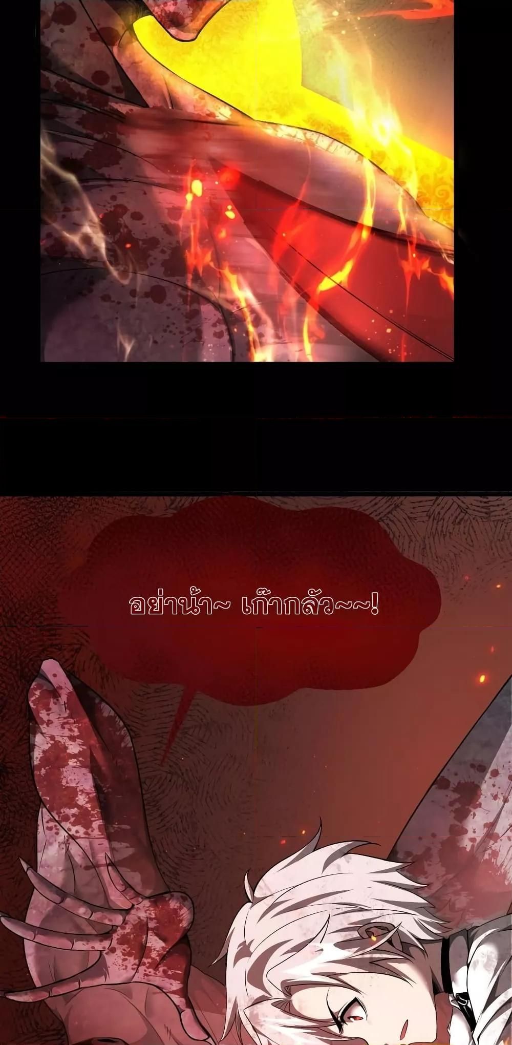 Shadow’s Resurgence การกลับมาของเงาที่แข็งแกร่งที่สุด ตอนที่ 10 หน้า 29