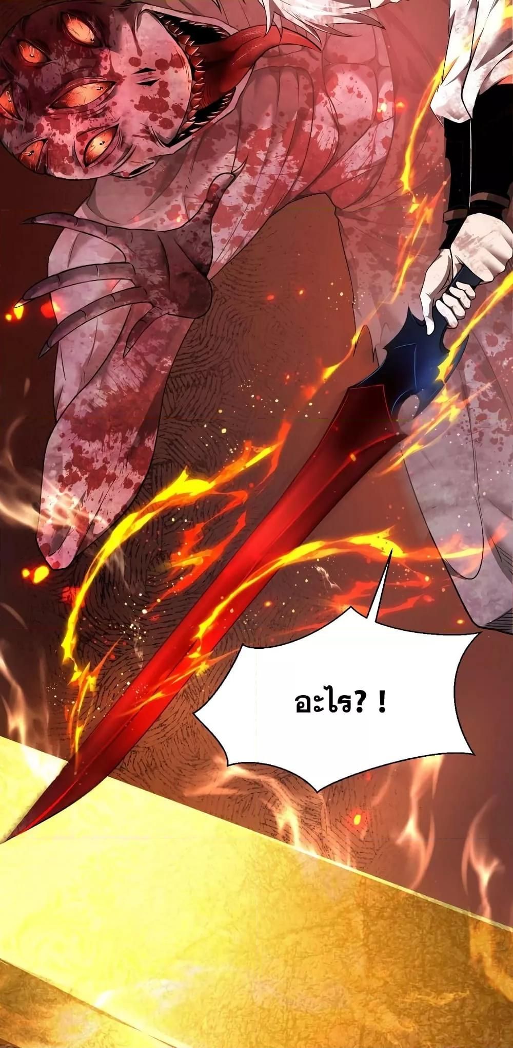 Shadow’s Resurgence การกลับมาของเงาที่แข็งแกร่งที่สุด ตอนที่ 10 หน้า 30