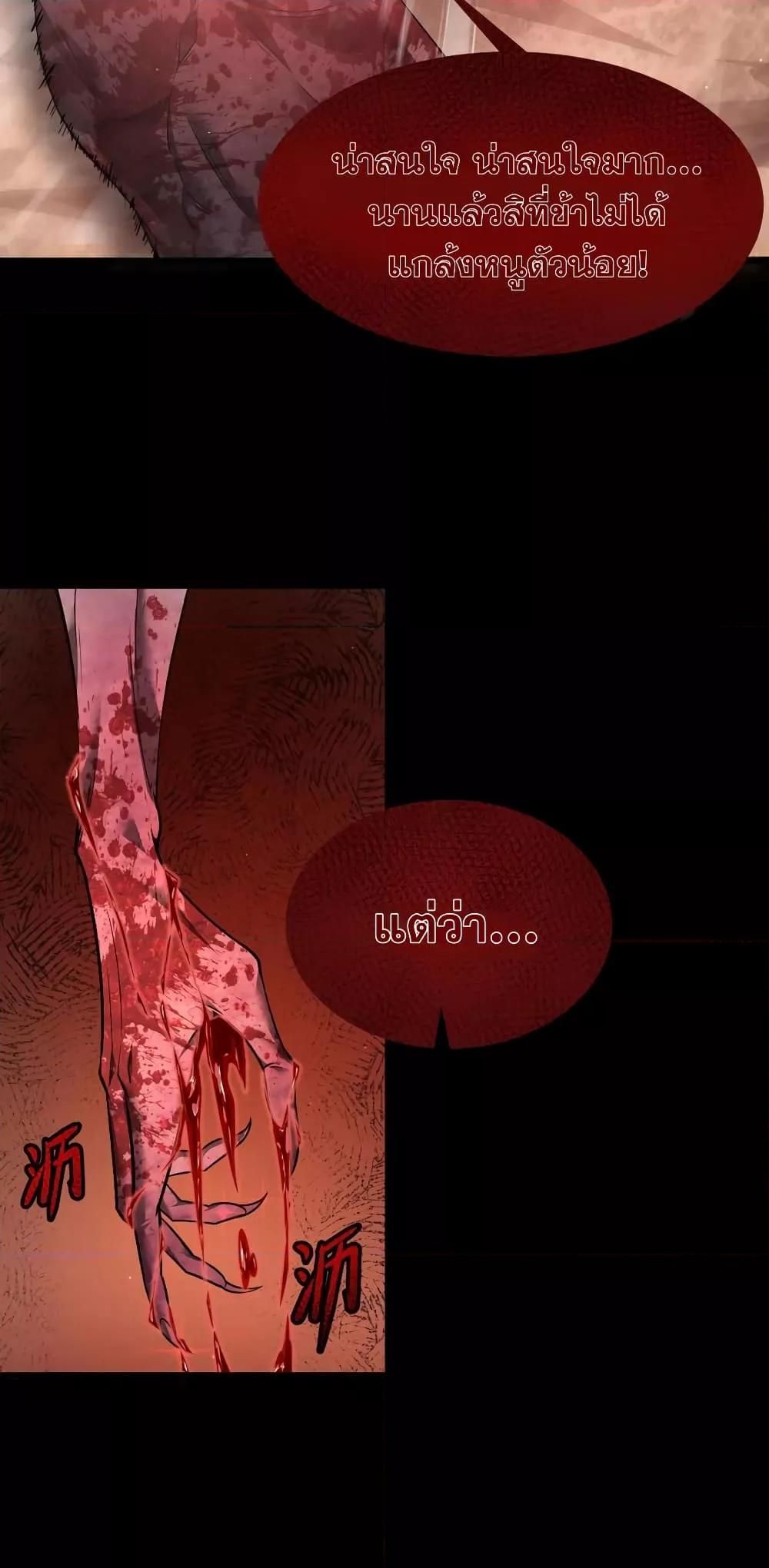 Shadow’s Resurgence การกลับมาของเงาที่แข็งแกร่งที่สุด ตอนที่ 10 หน้า 32