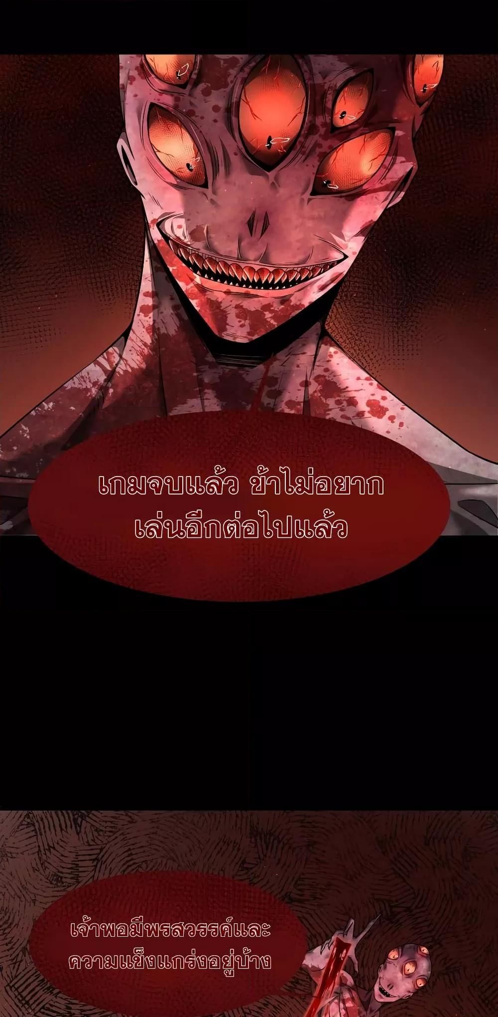 Shadow’s Resurgence การกลับมาของเงาที่แข็งแกร่งที่สุด ตอนที่ 10 หน้า 33
