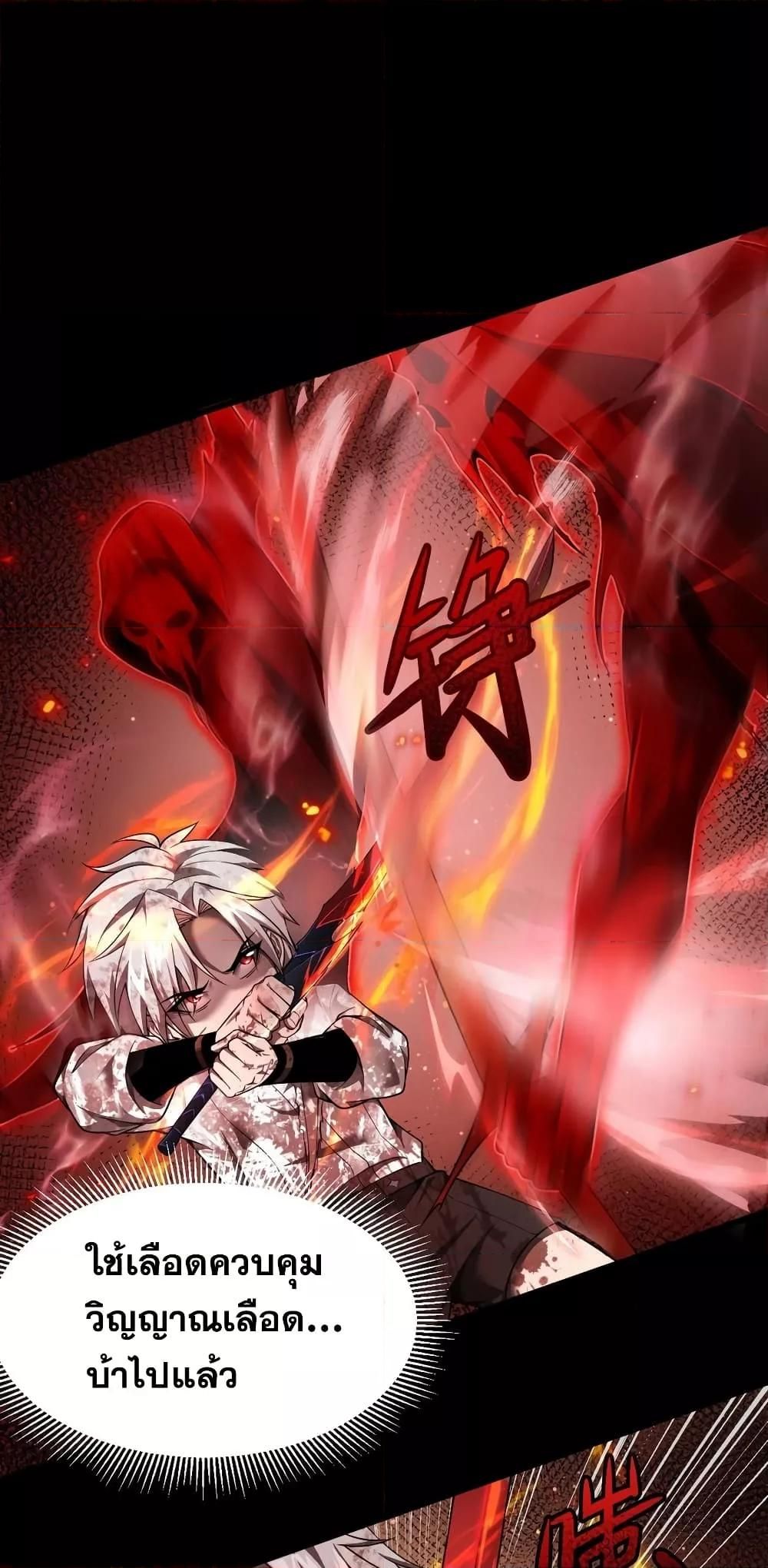 Shadow’s Resurgence การกลับมาของเงาที่แข็งแกร่งที่สุด ตอนที่ 10 หน้า 37