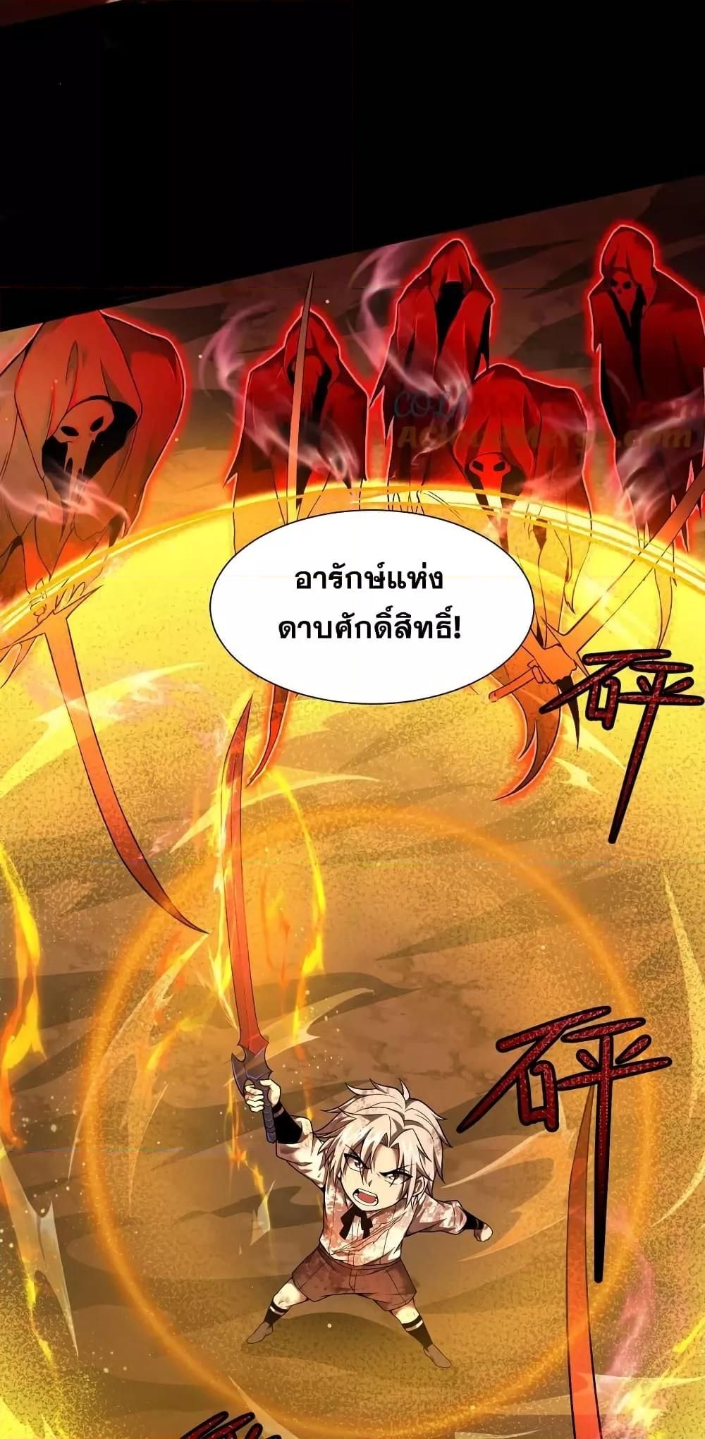 Shadow’s Resurgence การกลับมาของเงาที่แข็งแกร่งที่สุด ตอนที่ 10 หน้า 40