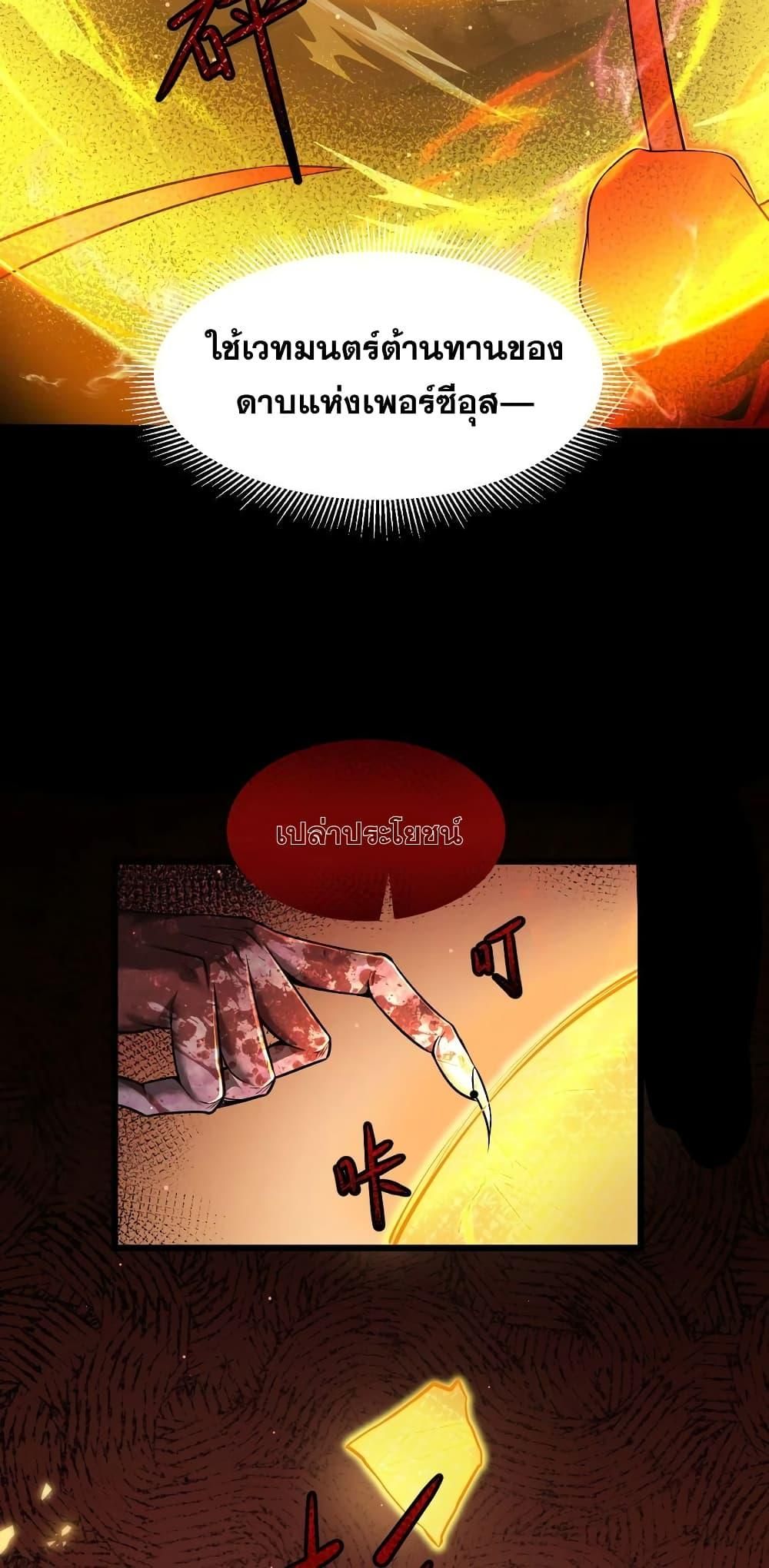 Shadow’s Resurgence การกลับมาของเงาที่แข็งแกร่งที่สุด ตอนที่ 10 หน้า 41