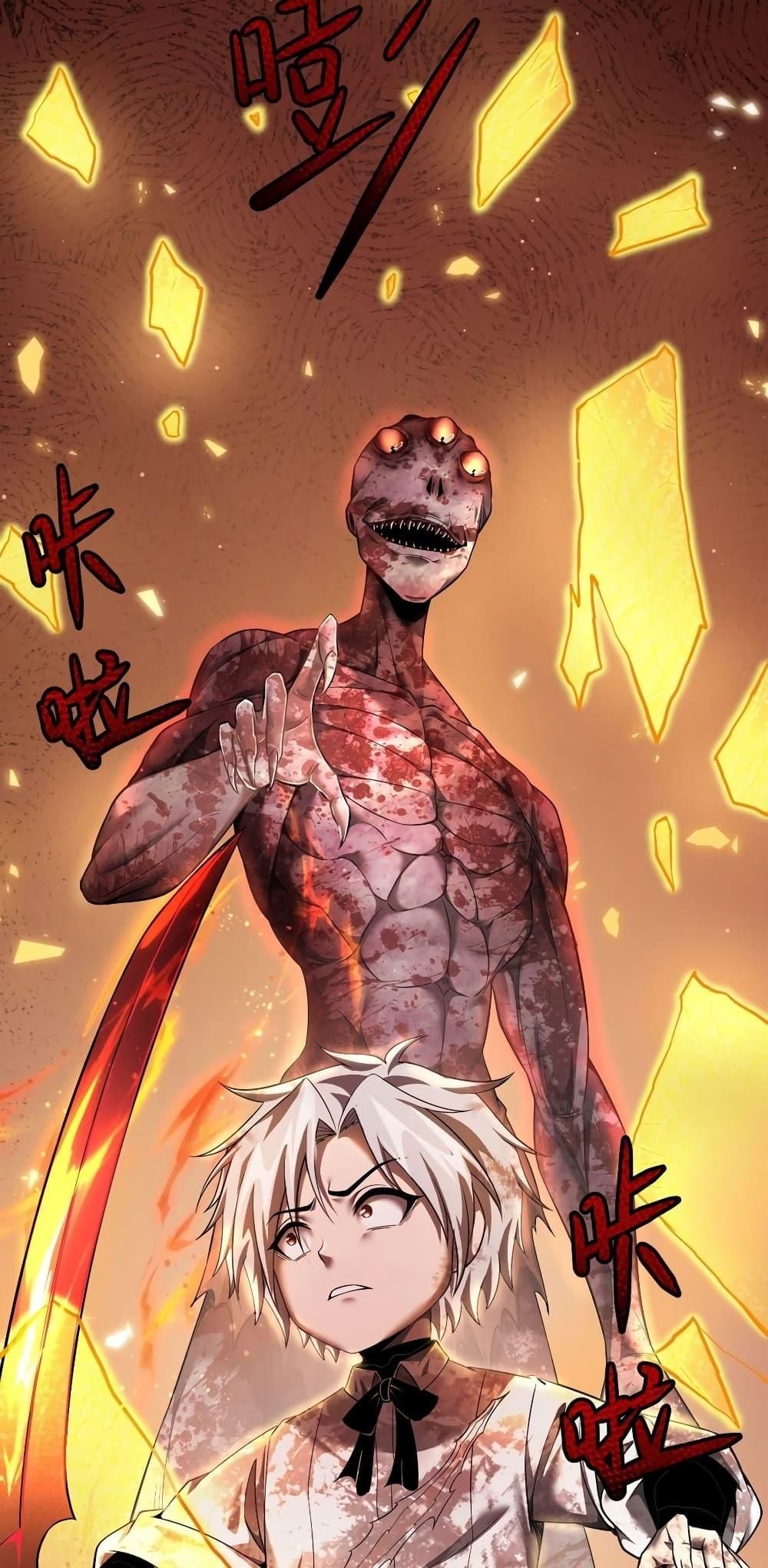 Shadow’s Resurgence การกลับมาของเงาที่แข็งแกร่งที่สุด ตอนที่ 10 หน้า 42